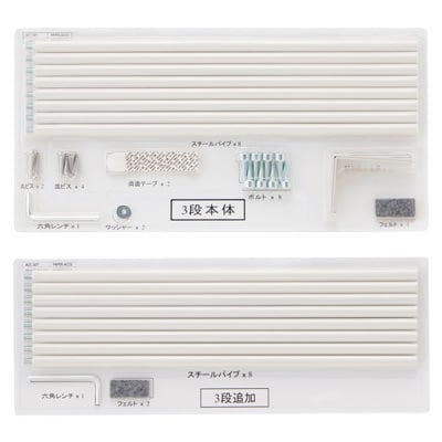 【パーツ】スタッキングシェルフセット・３段×２列用ブリスターパック