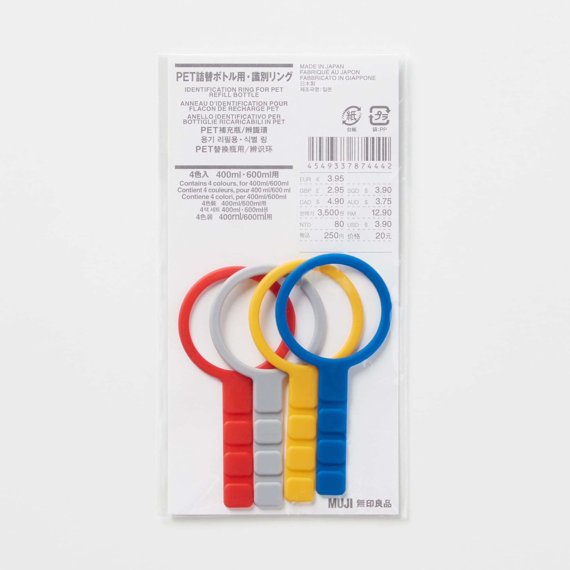 ＰＥＴ詰替ボトル用・識別リング