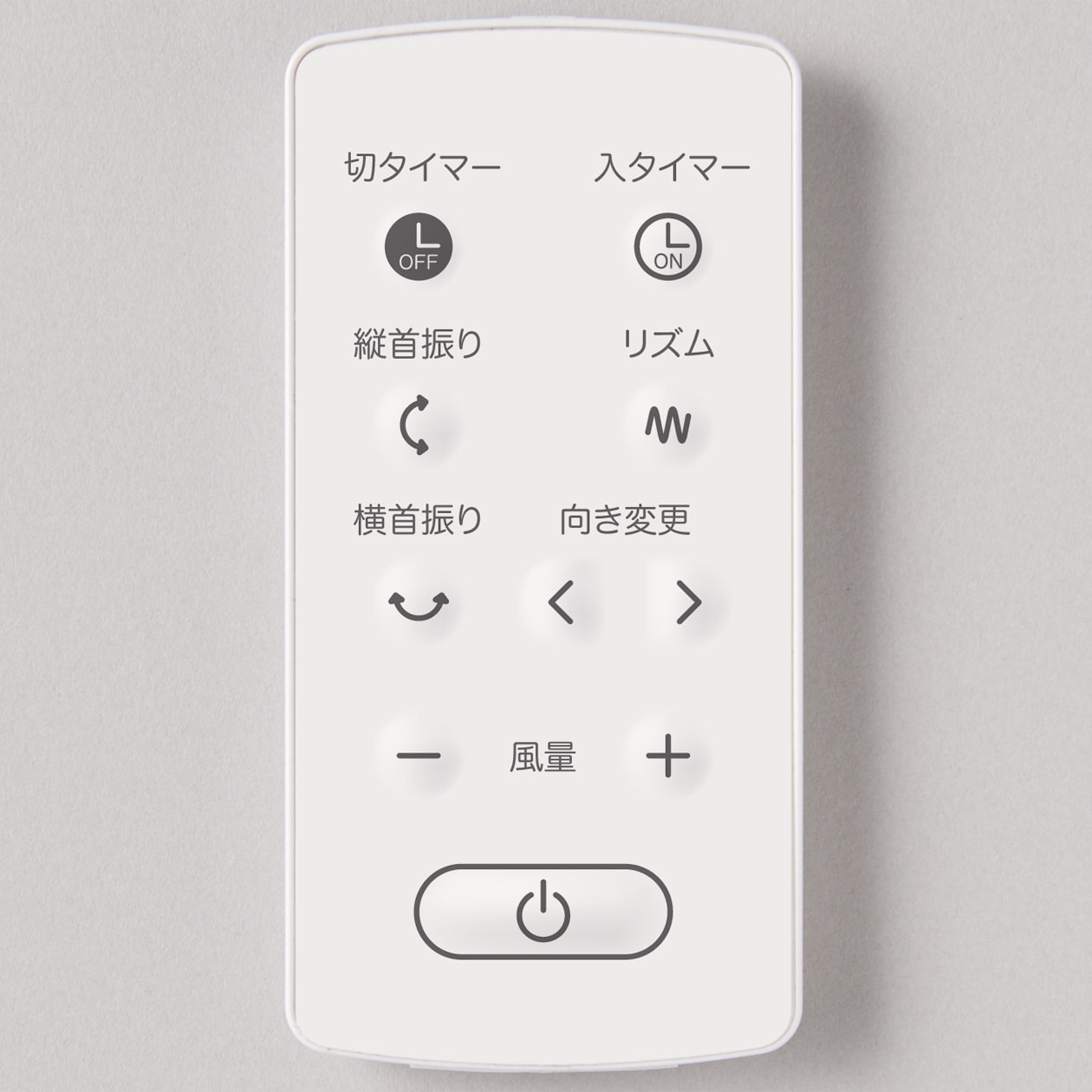 DC扇風機 | 無印良品