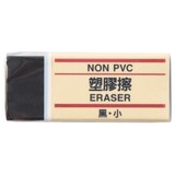 プラスチックけしごむ