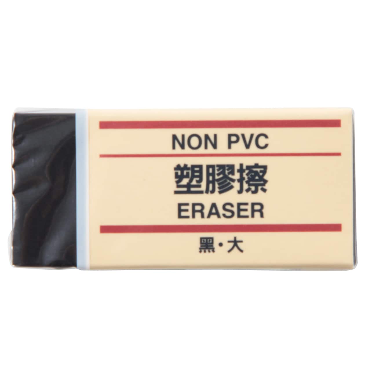 けしごむ プラスチックけしごむ | 無印良品