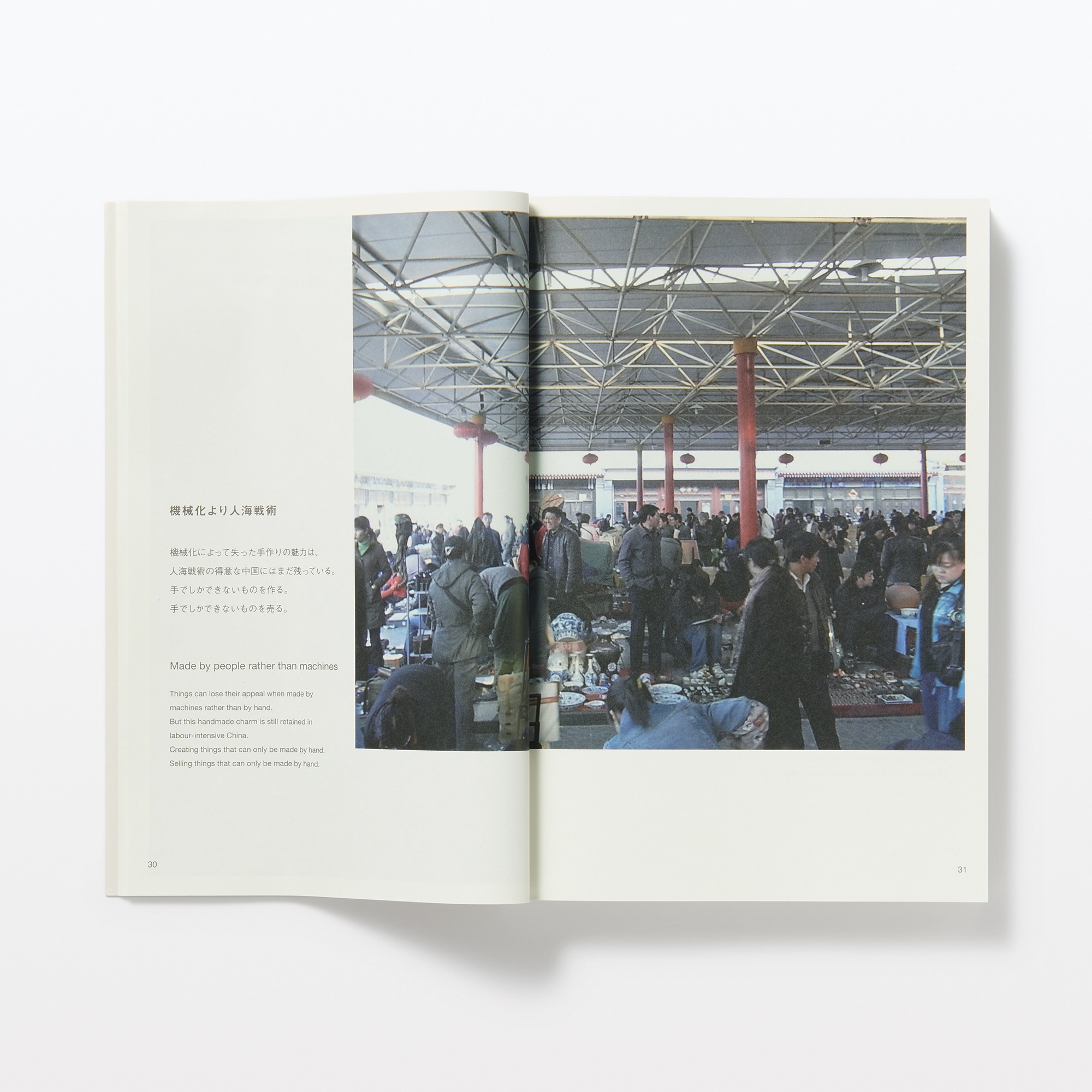 Ｆｏｕｎｄ　ＭＵＪＩ　ＢＯＯＫ