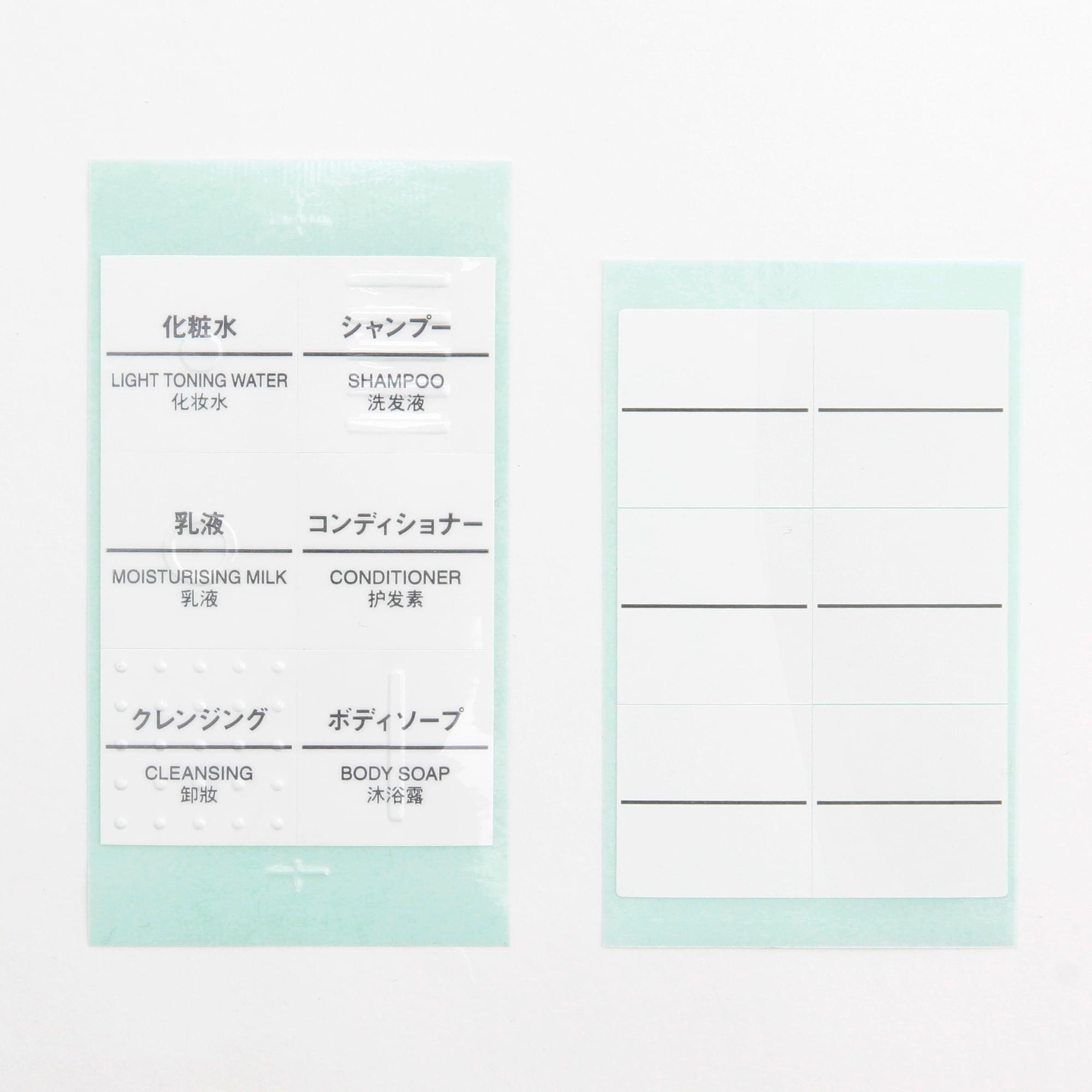 小分けボトル用・識別ラベル