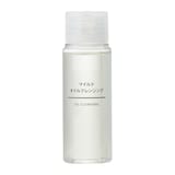 マイルドオイルクレンジング（携帯用）