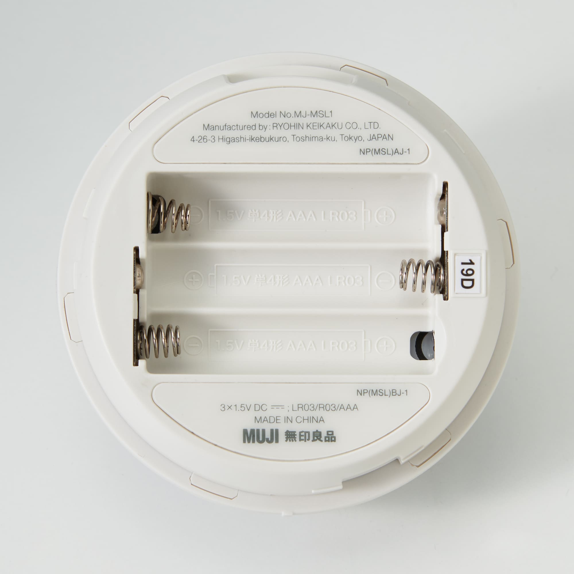 マグネット付センサーライト