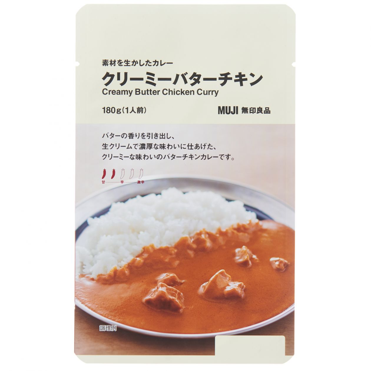 CREAMY BUTTER CHICKEN CURRY