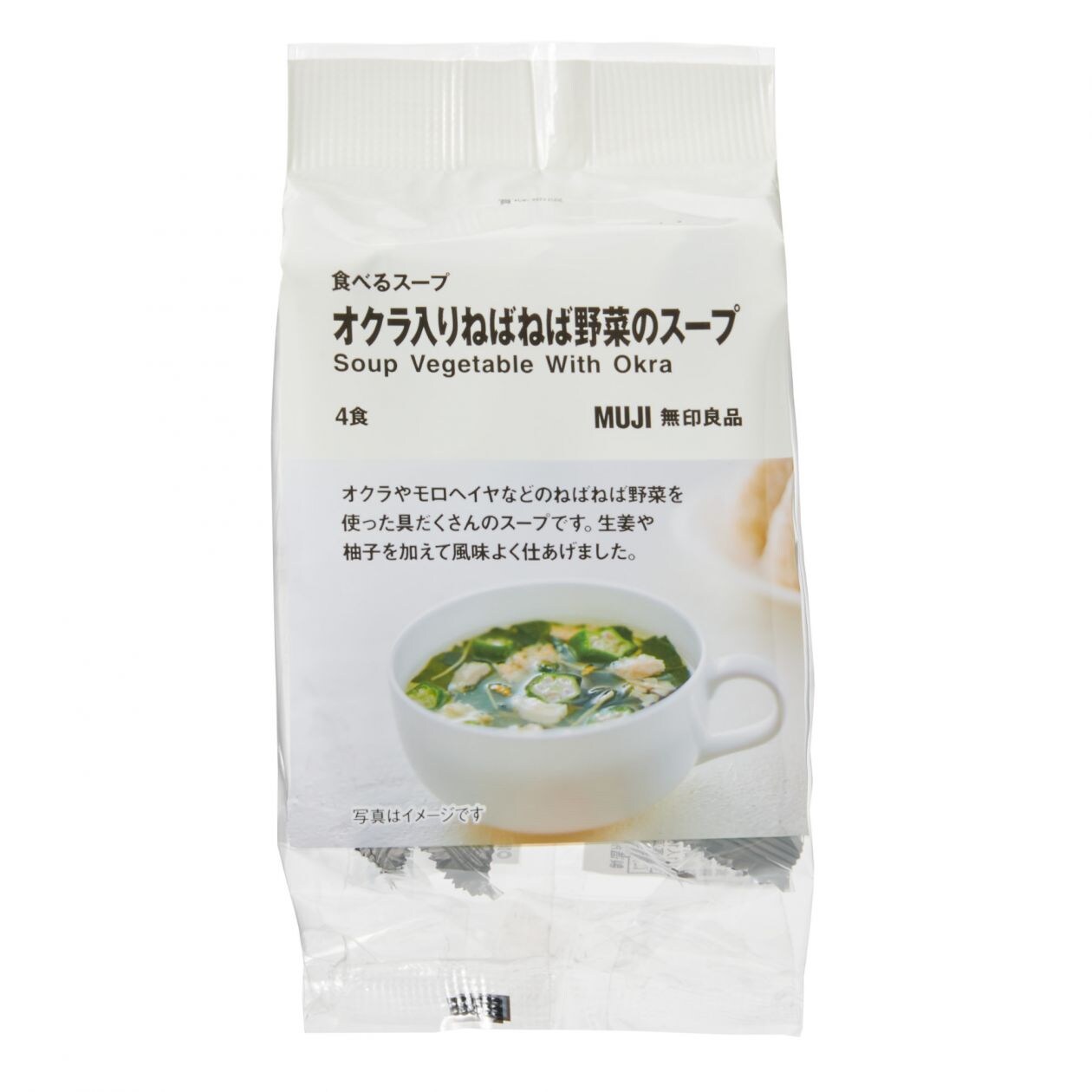 食べるスープ　オクラ入りねばねば野菜のスープ