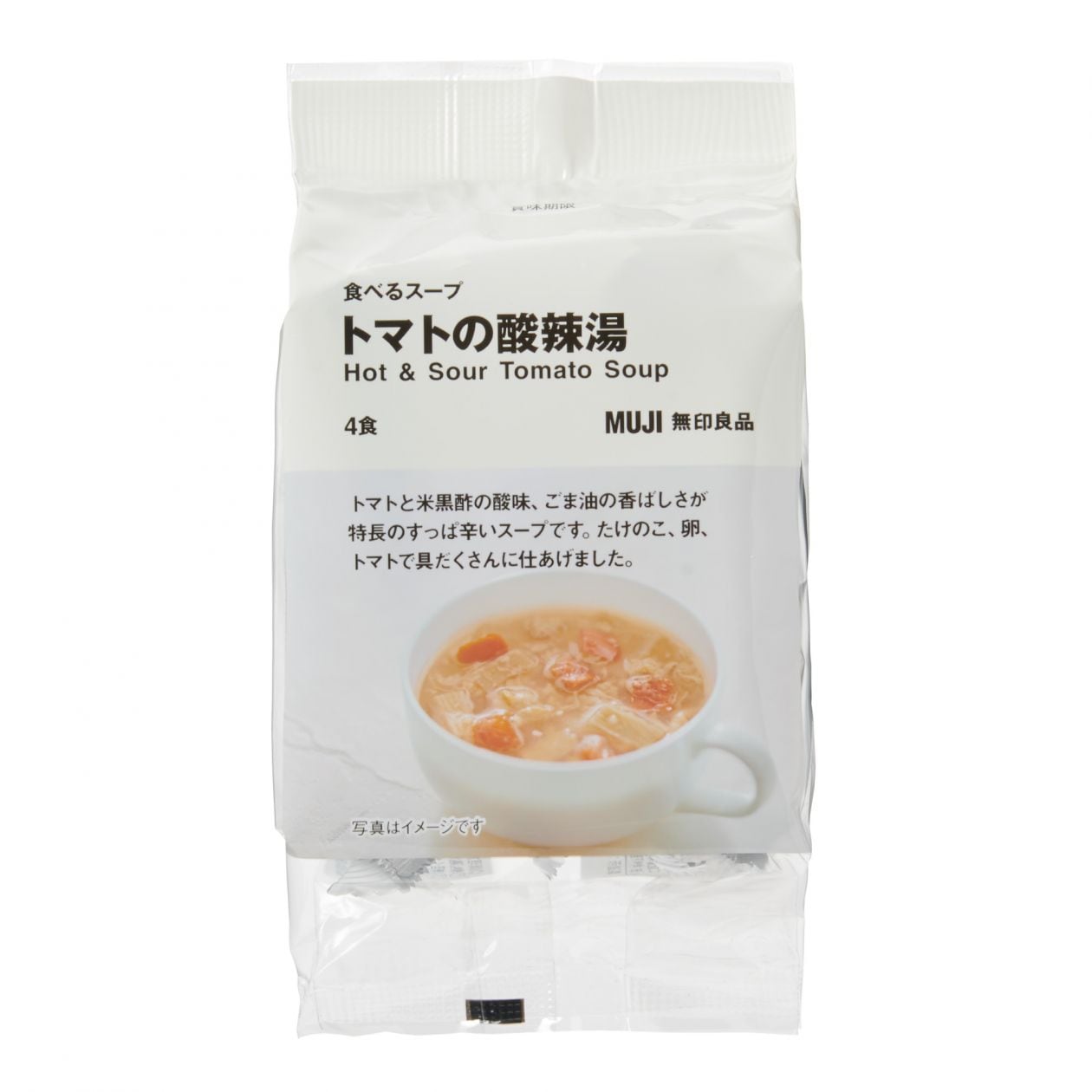 食べるスープ　トマトの酸辣湯