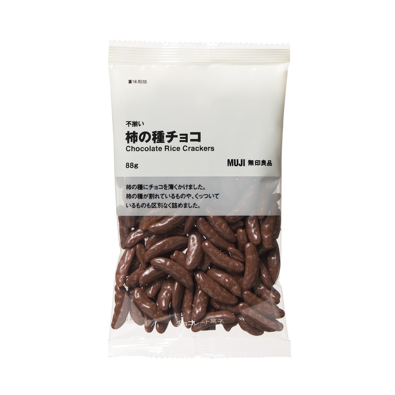 不揃い　柿の種チョコ