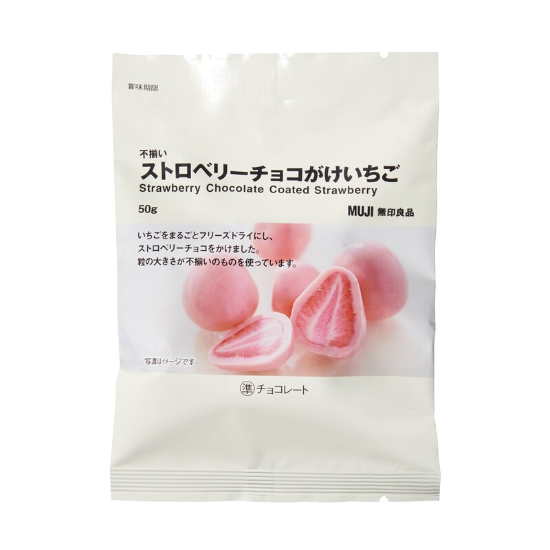 不揃い ストロベリーチョコがけいちご | 無印良品