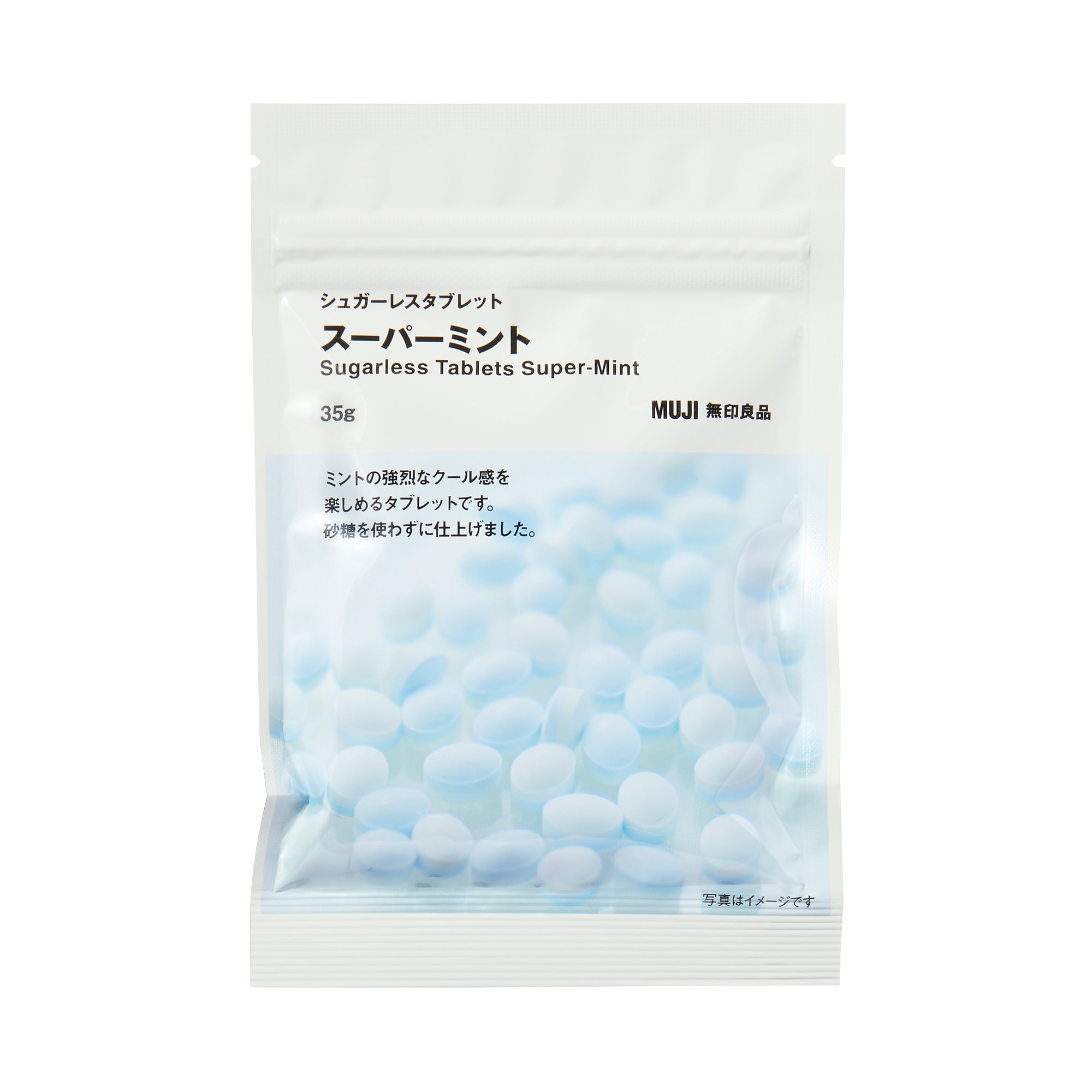 シュガーレスタブレットスーパーミント