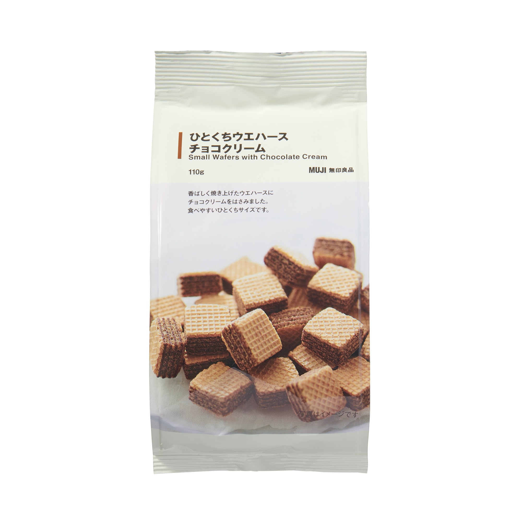 ひとくちウエハース チョコクリーム | 無印良品