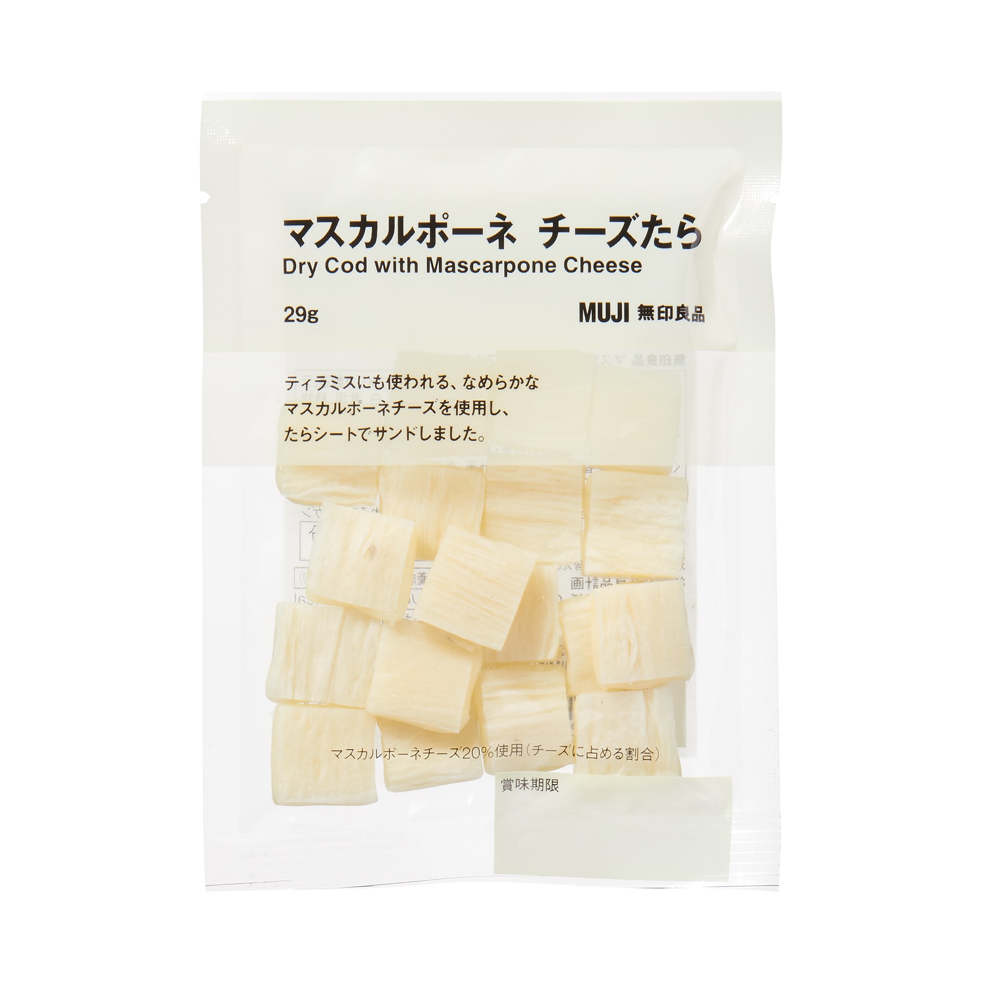 マスカルポーネチーズたら