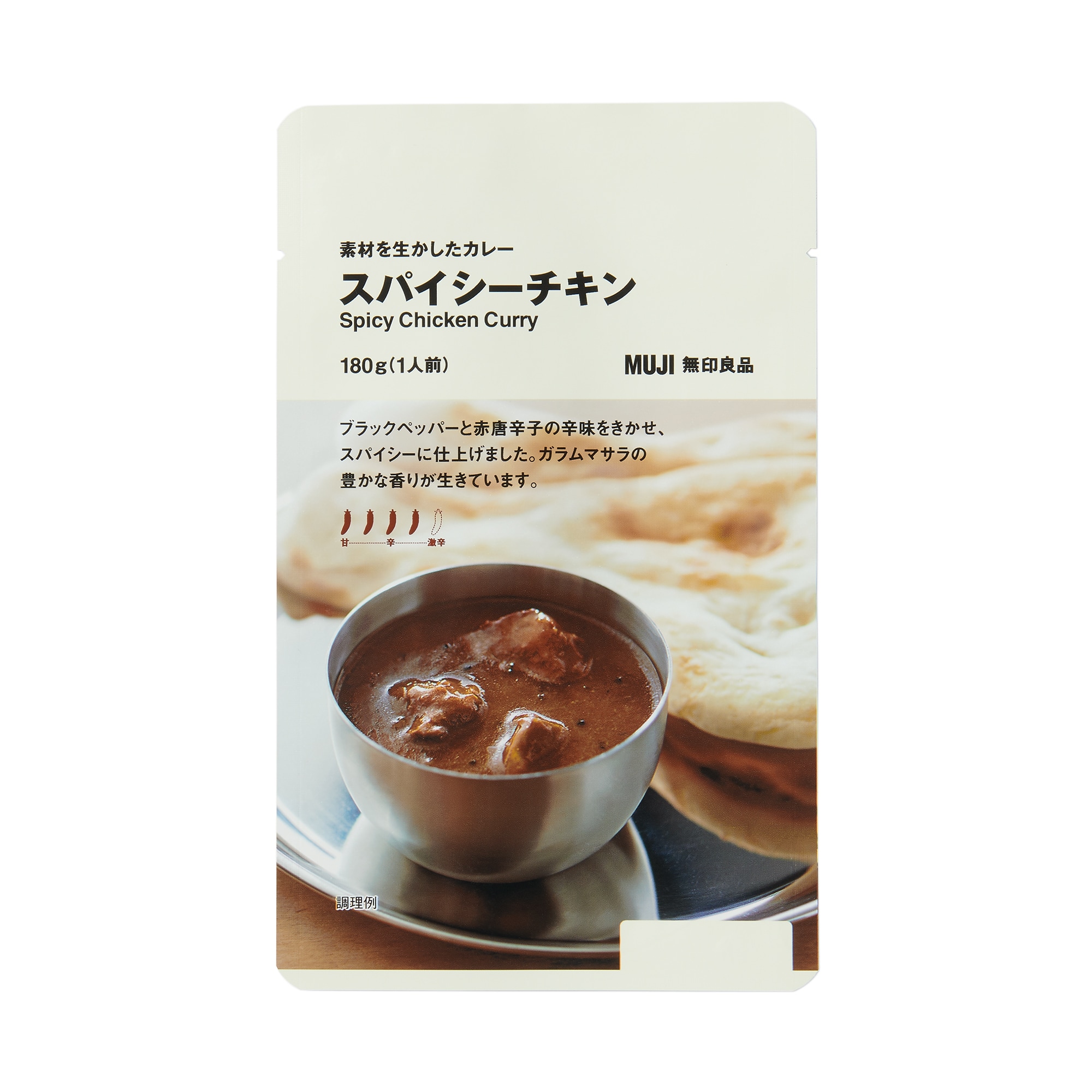 素材を生かしたカレー　スパイシーチキン