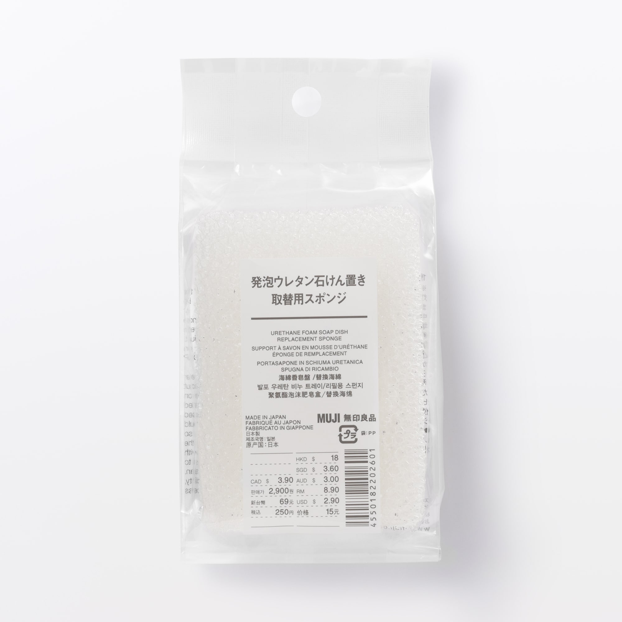 発泡ウレタン石けん置き・取替用スポンジ