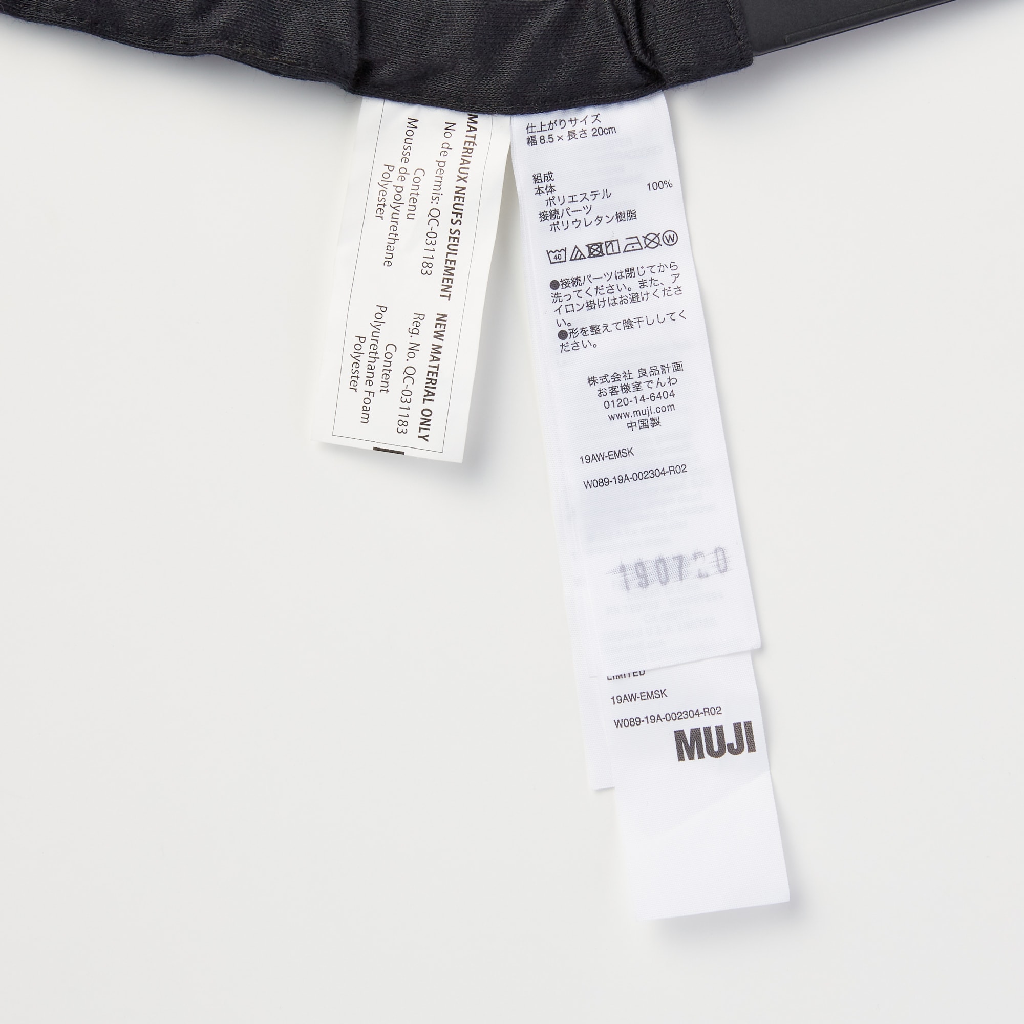 ポリエステル携帯用アイマスク