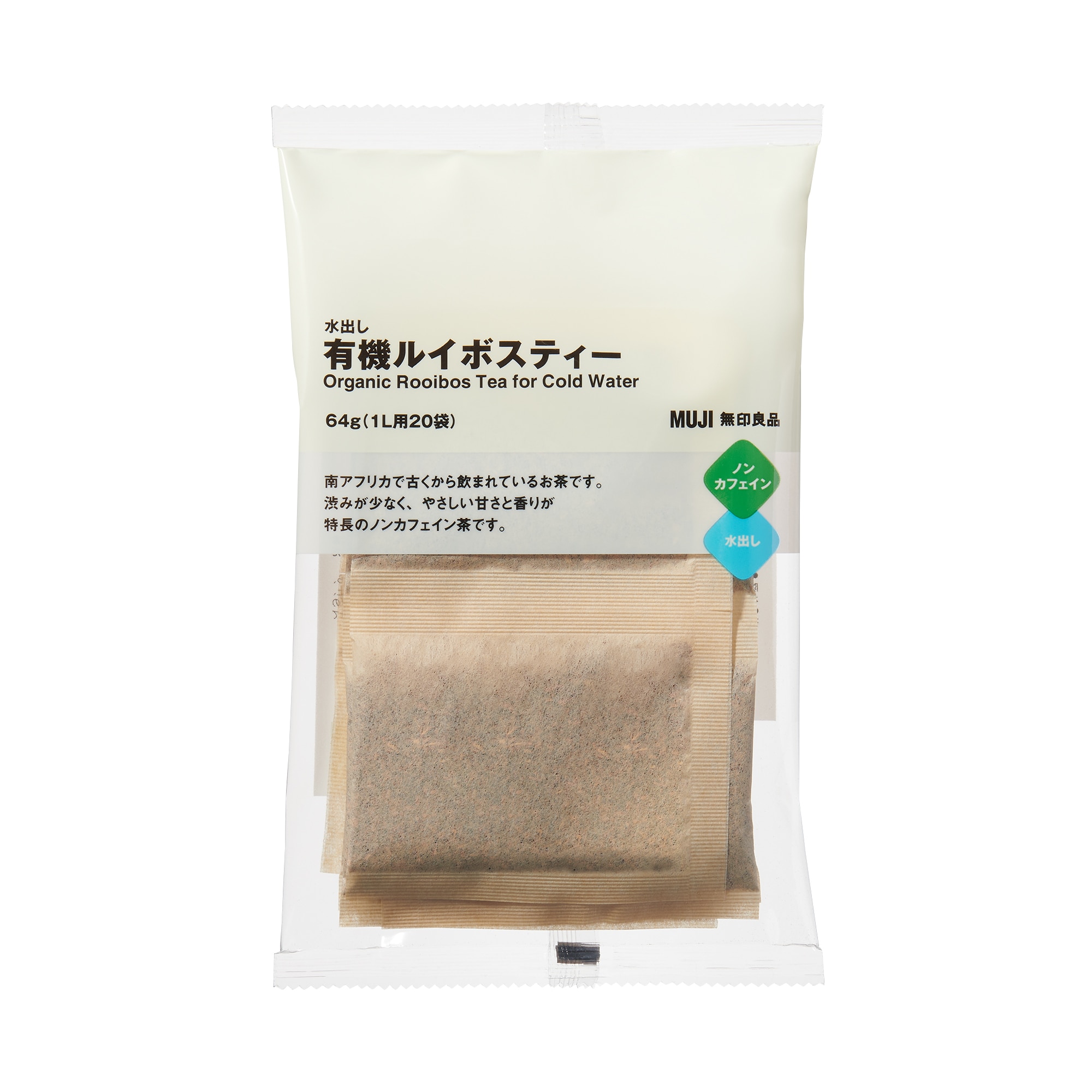 水出し　有機ルイボスティー