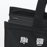 ポリエステル　ショッピングバッグ・大