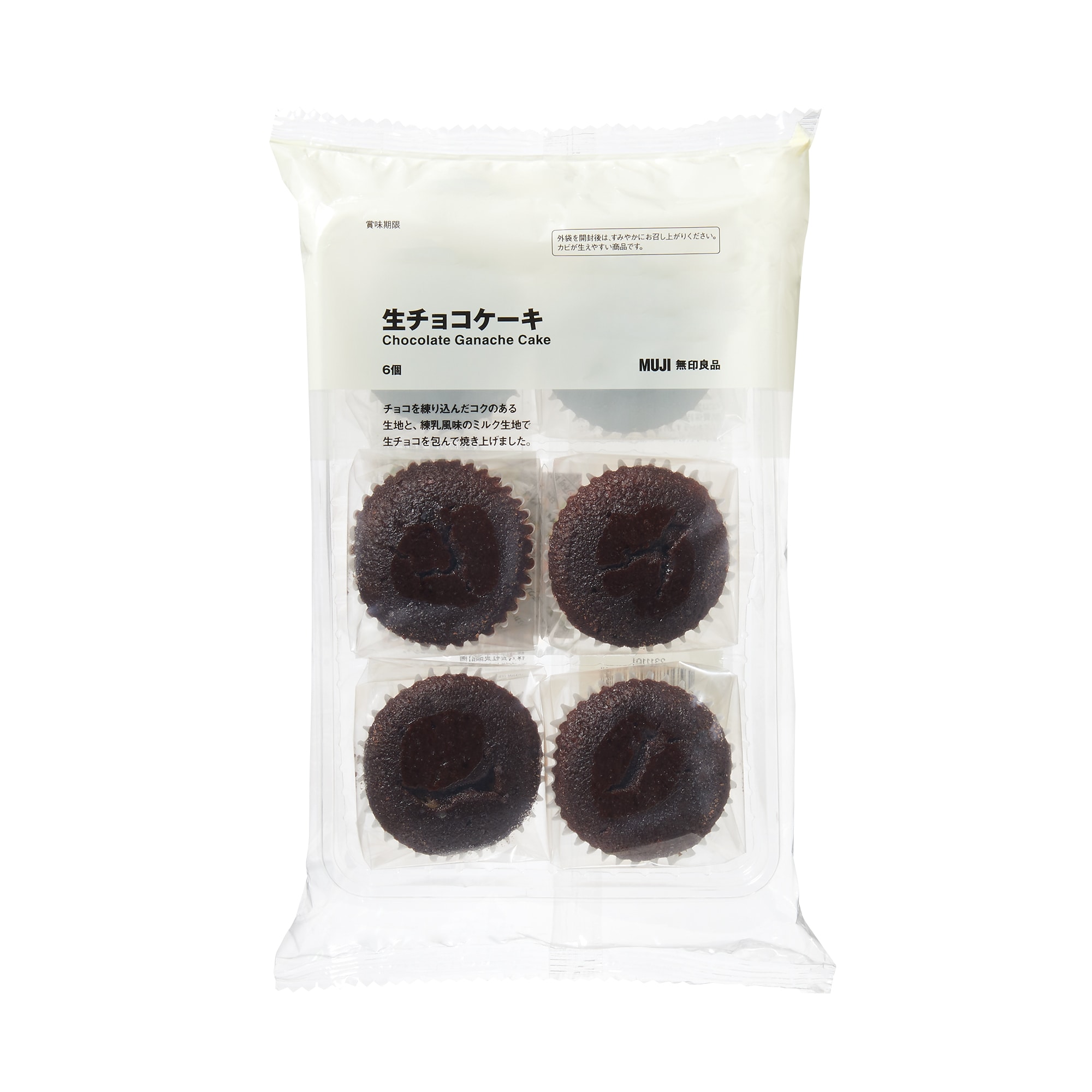 大袋 生チョコケーキ
