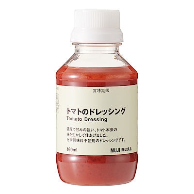 トマトのドレッシング １６０ｍｌ 調味料 通販 無印良品