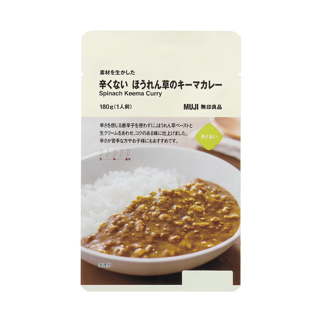 素材を生かした 辛くない ほうれん草のキーマカレー １８０ｇ（１人前） | 防災備蓄品・非常食・保存食 通販 | 無印良品