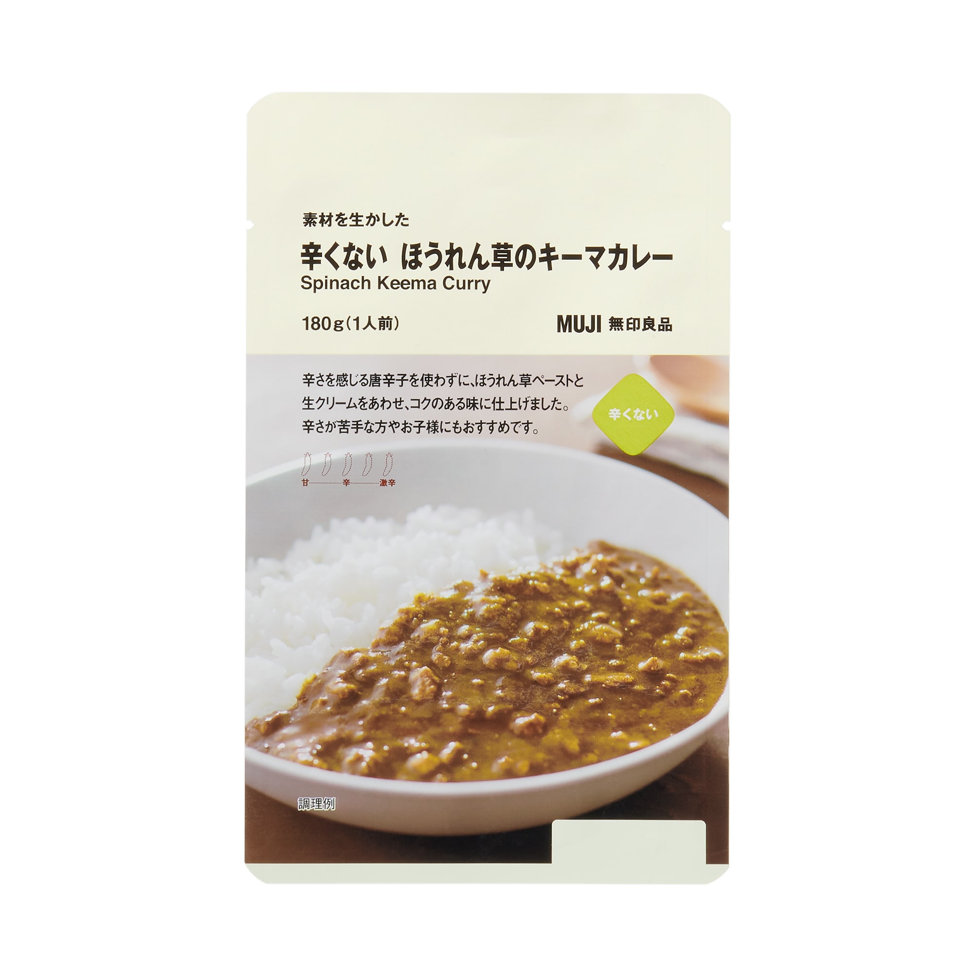 素材を生かした　辛くない　ほうれん草のキーマカレー