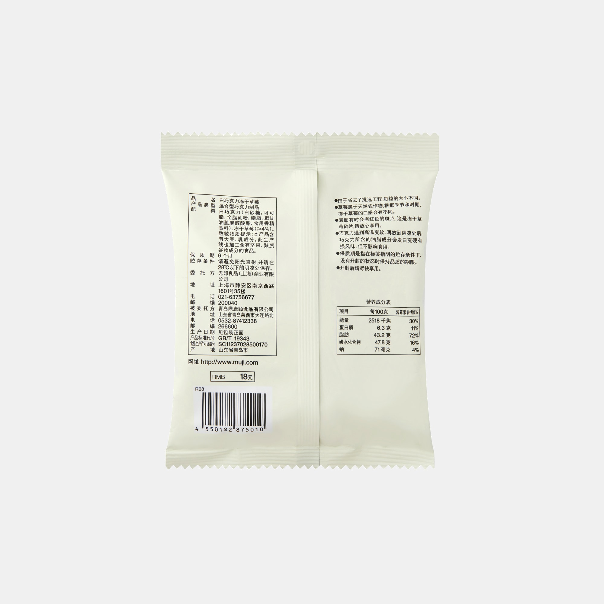 ホワイトチョコがけいちご