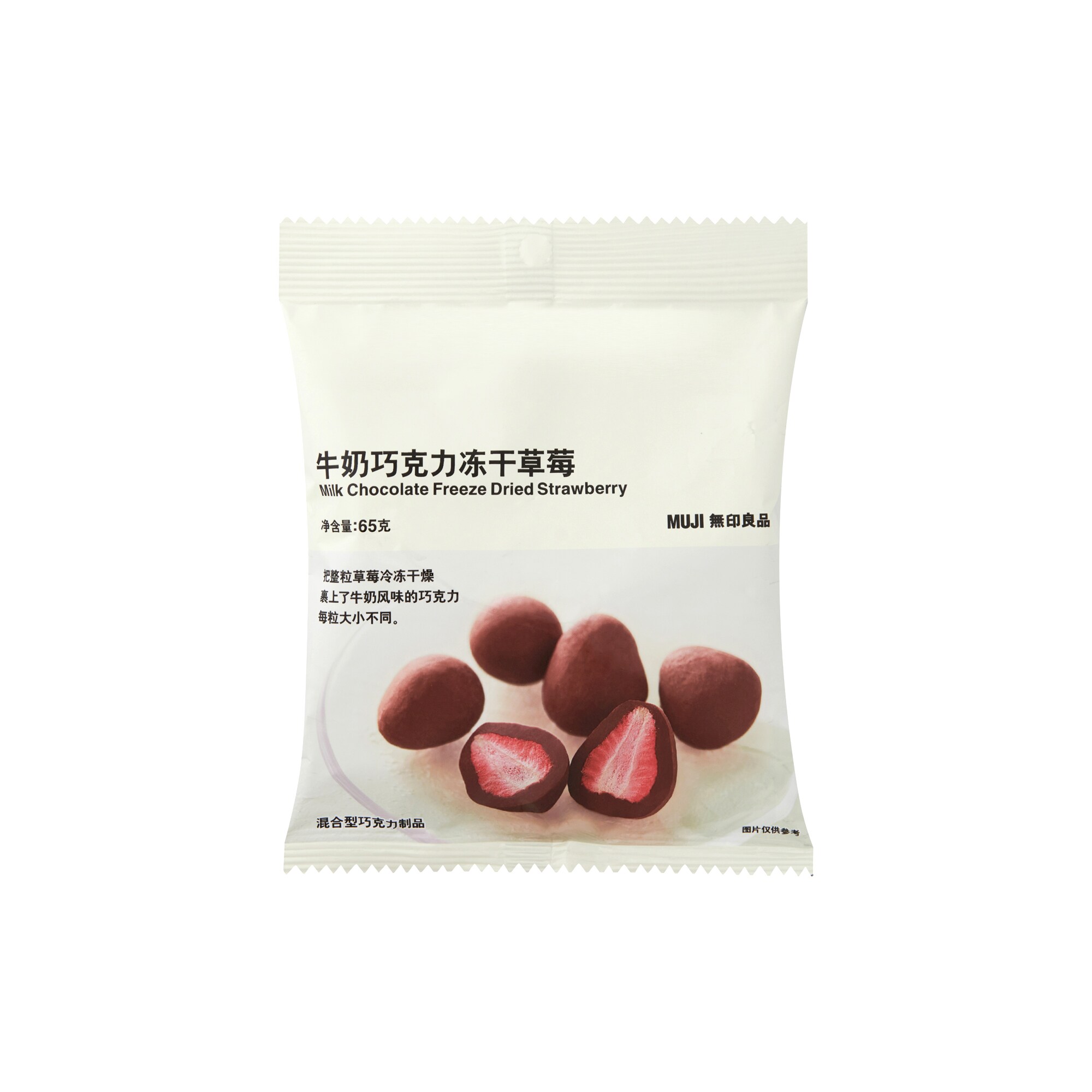 ミルクチョコがけいちご