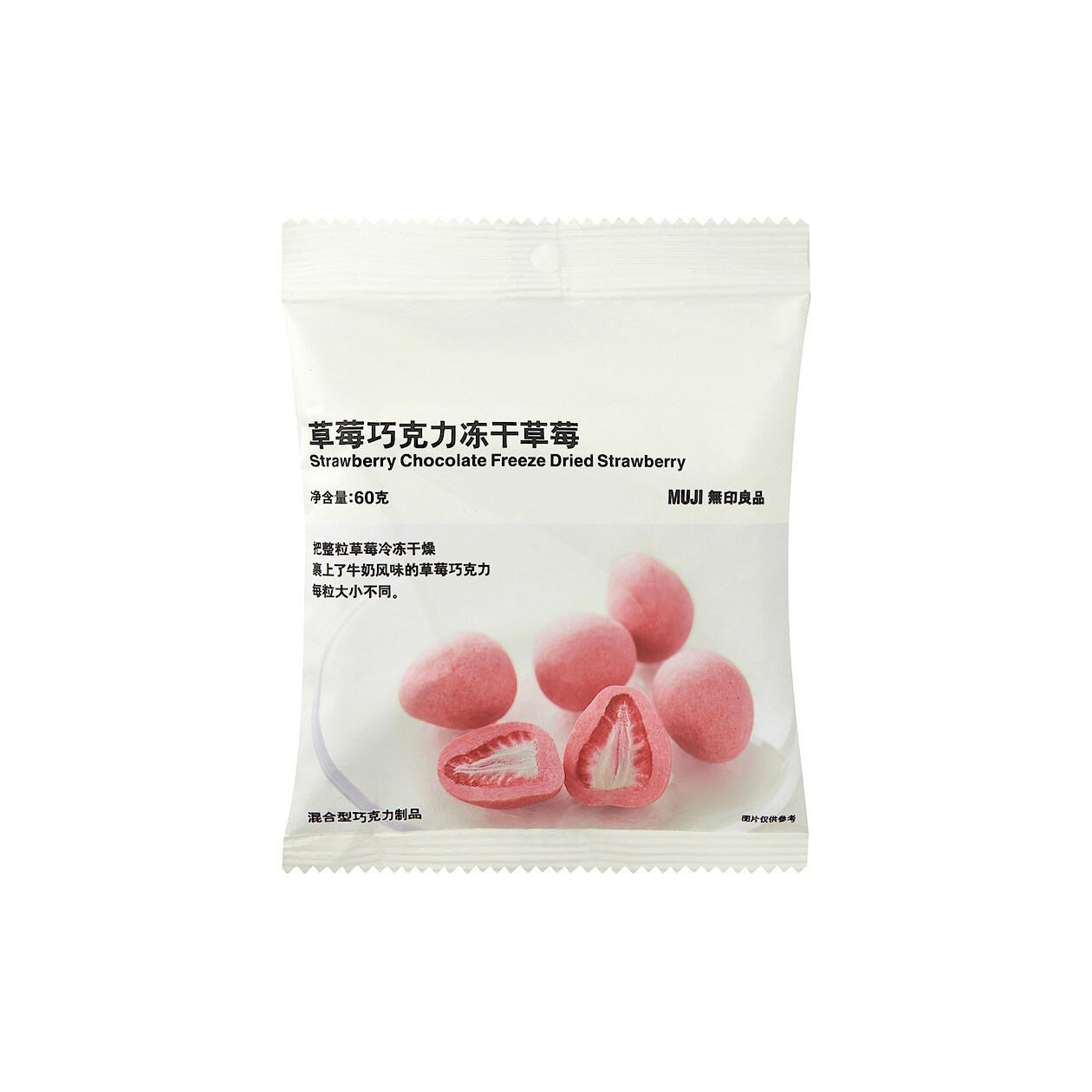 ストロベリーチョコがけいちご 60g 通販 無印良品 ストロベリーチョコがけいちご 60g 通販 無印良品