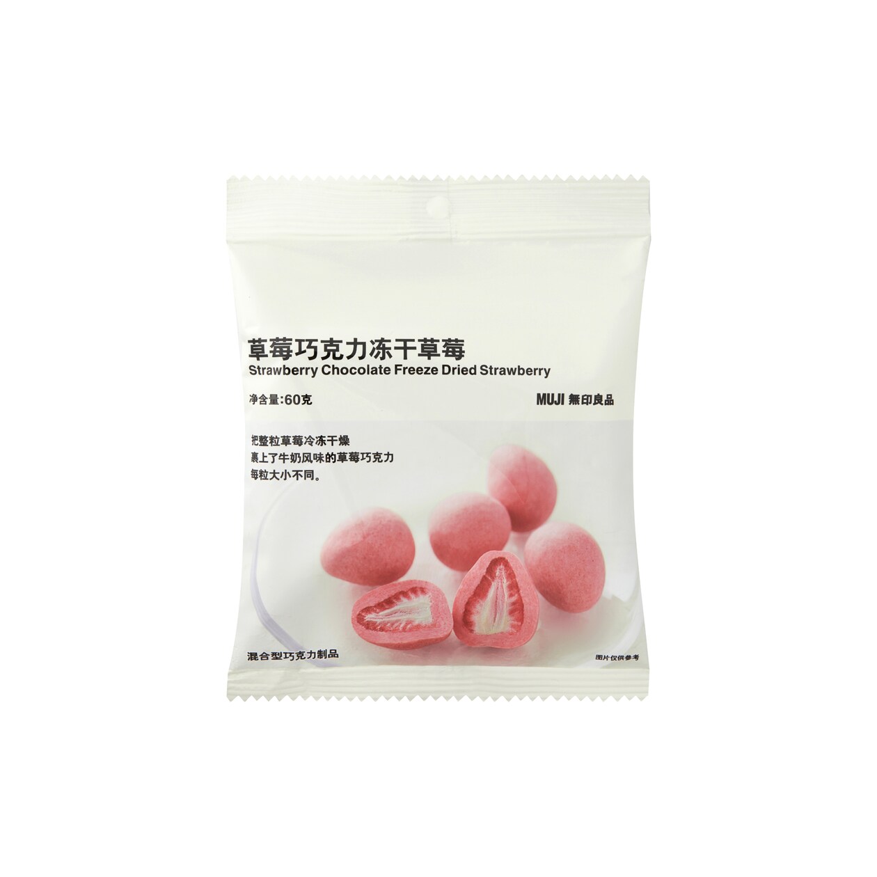 ストロベリーチョコがけいちご