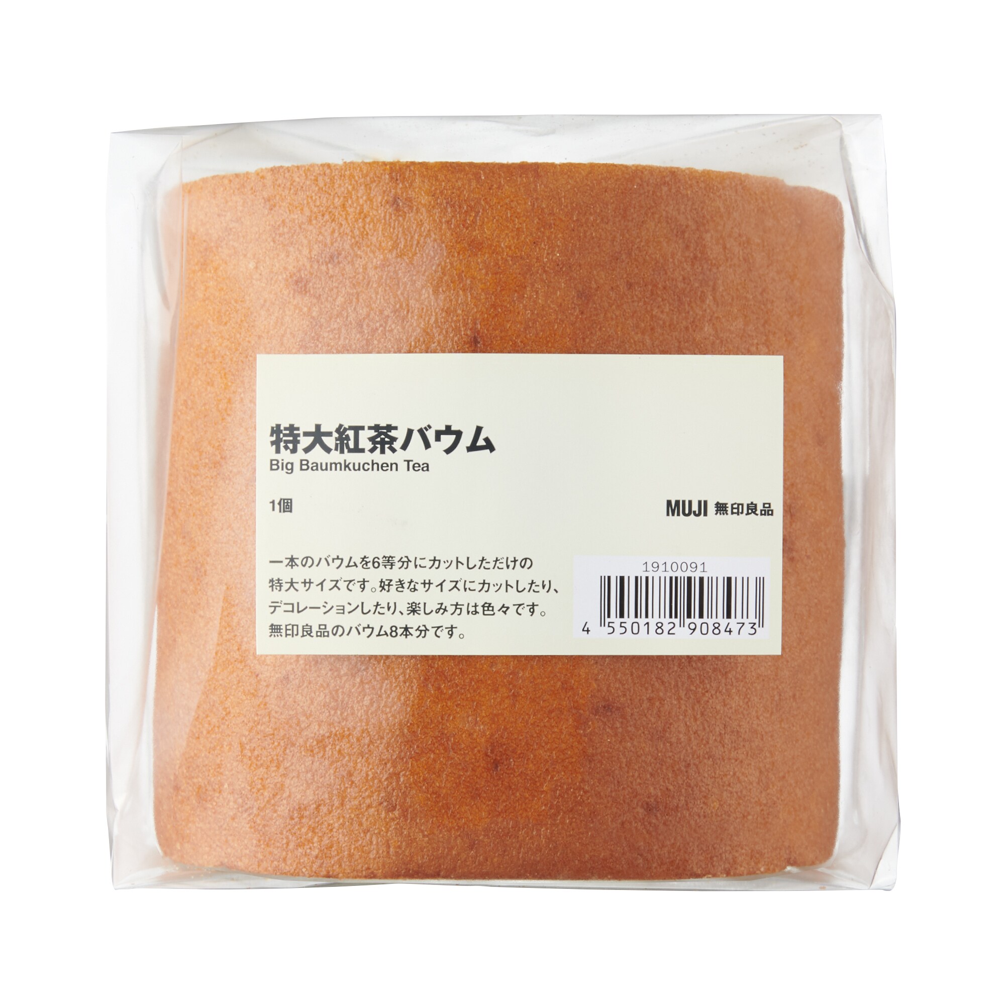 特大紅茶バウム