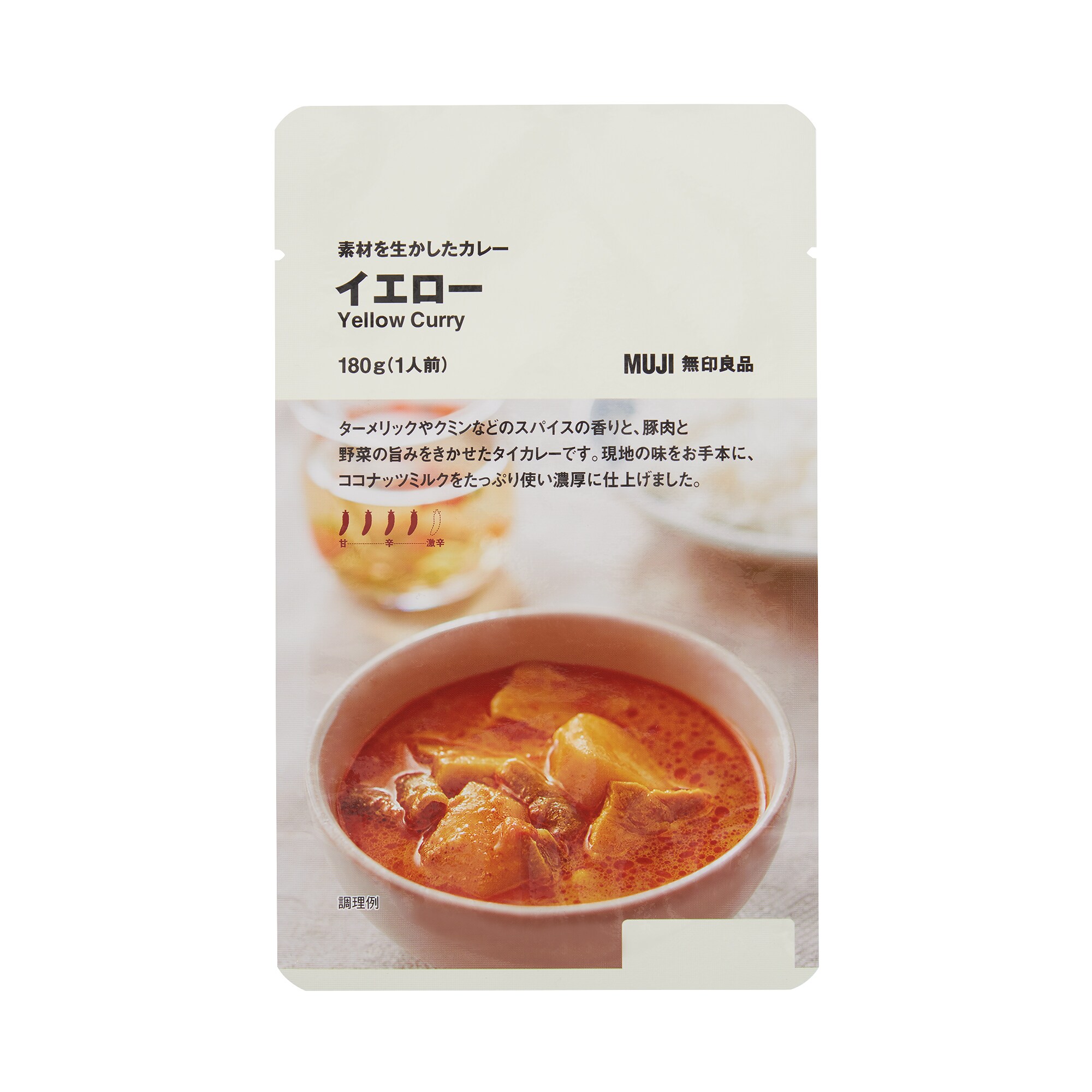 素材を生かしたカレー　イエロー