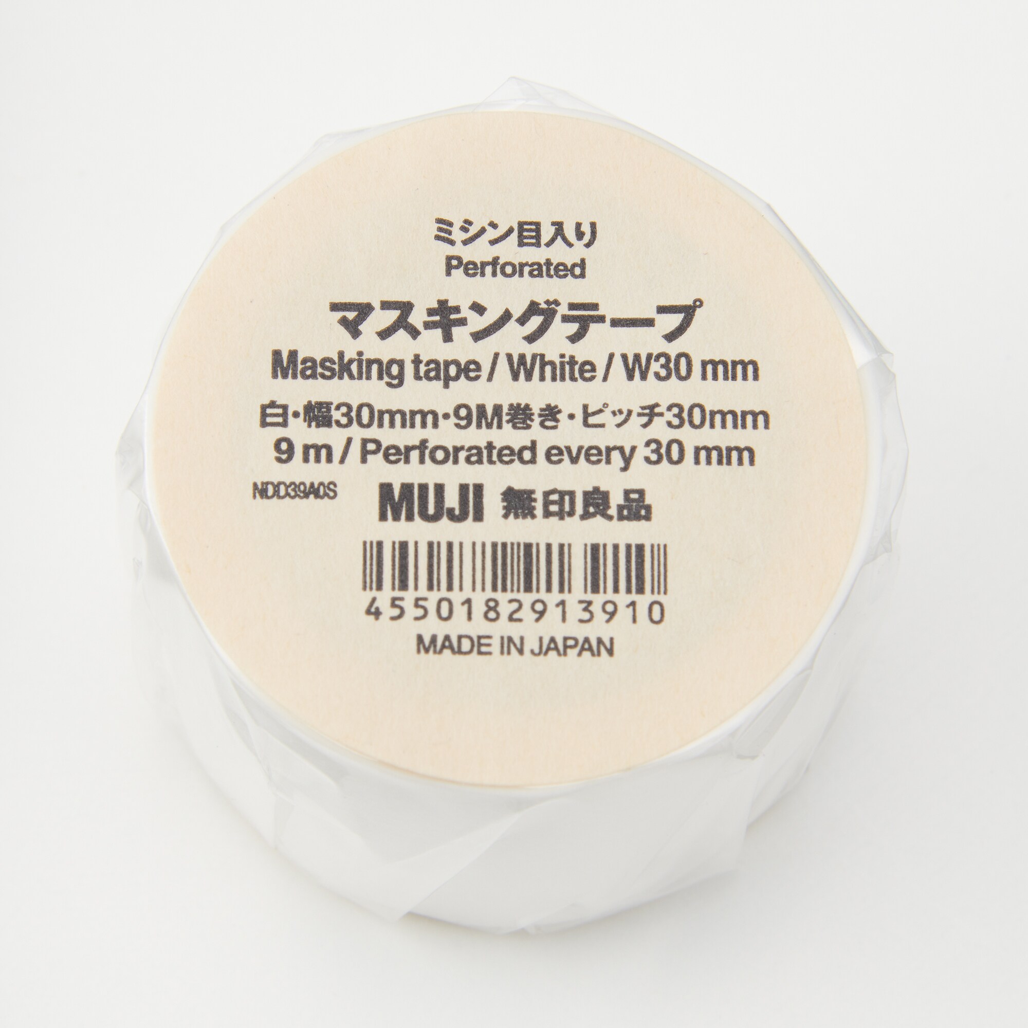 ミシン目入りマスキングテープ | 無印良品