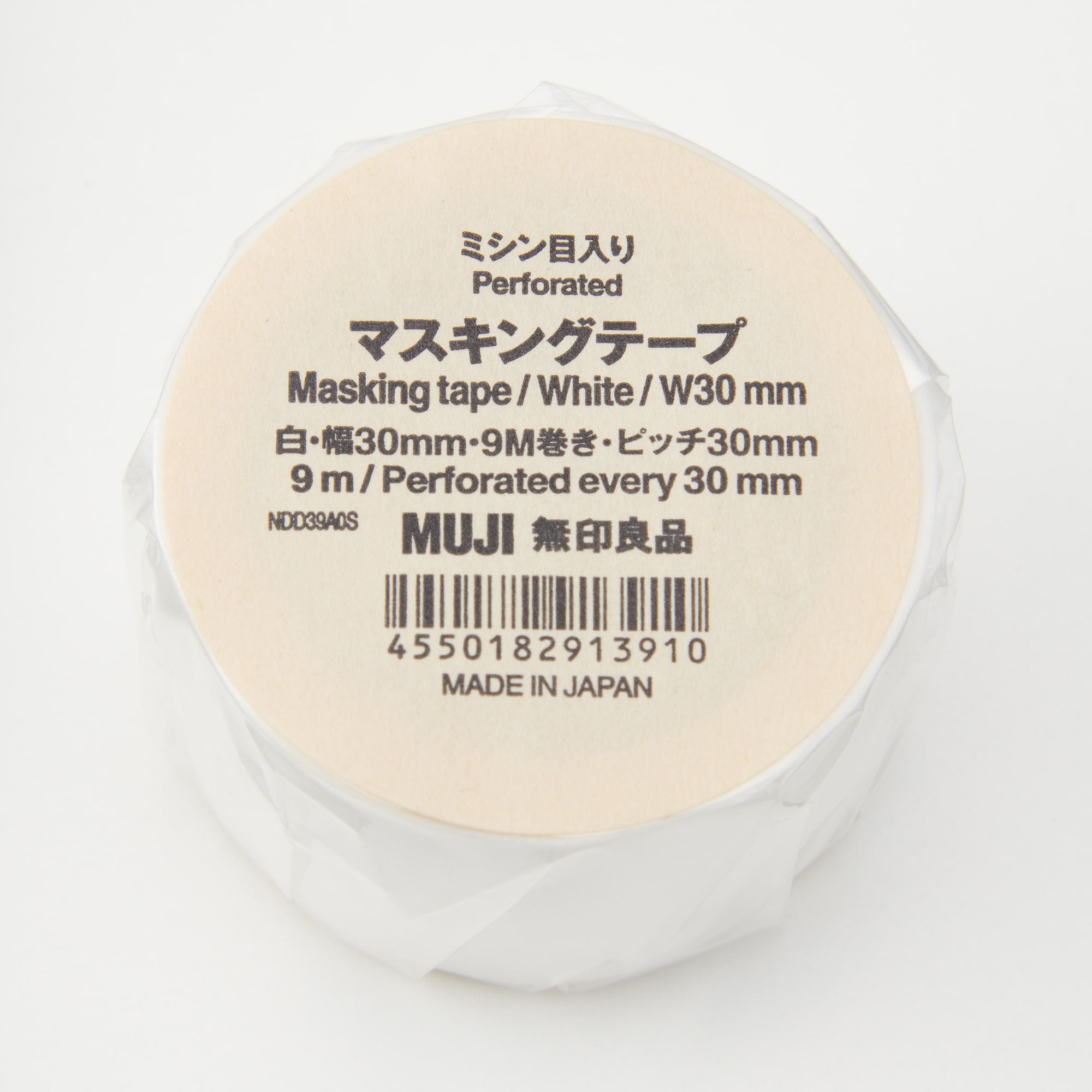 ミシン目入りマスキングテープ