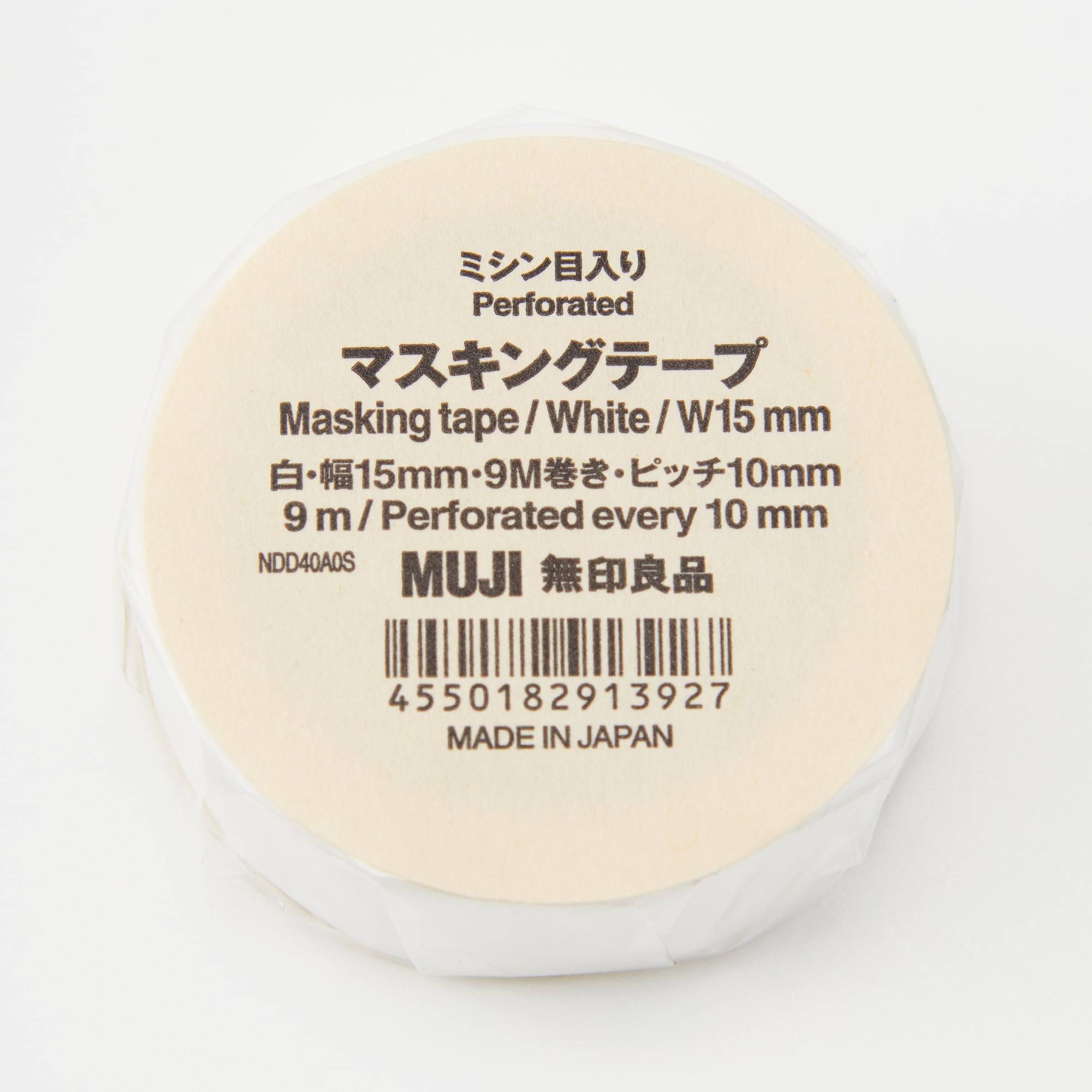 ミシン目入りマスキングテープ