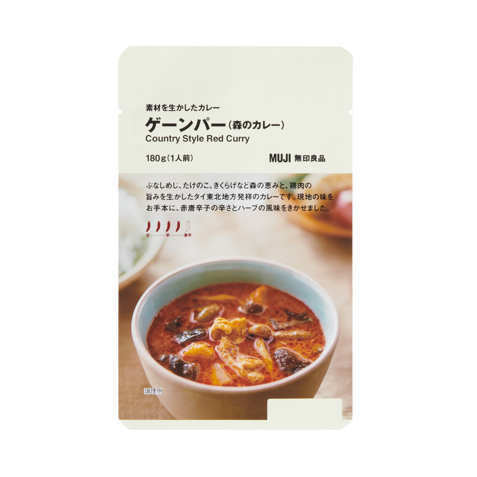 素材を生かしたカレー　ゲーンパー（森のカレー）