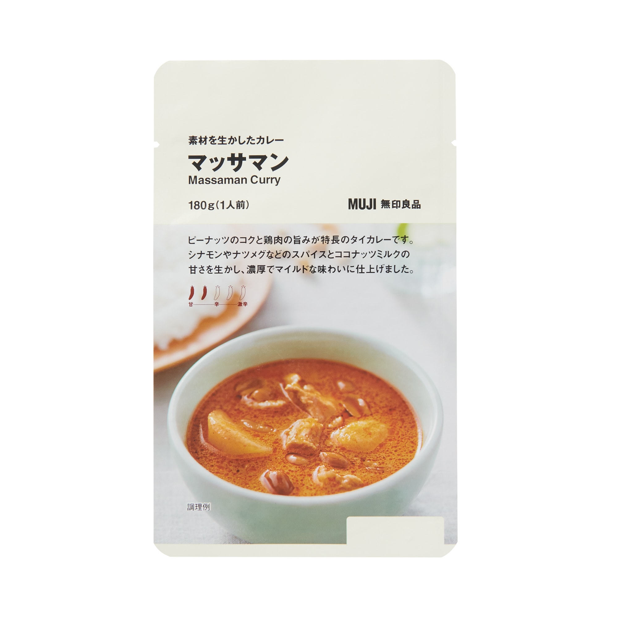 素材を生かしたカレー　マッサマン