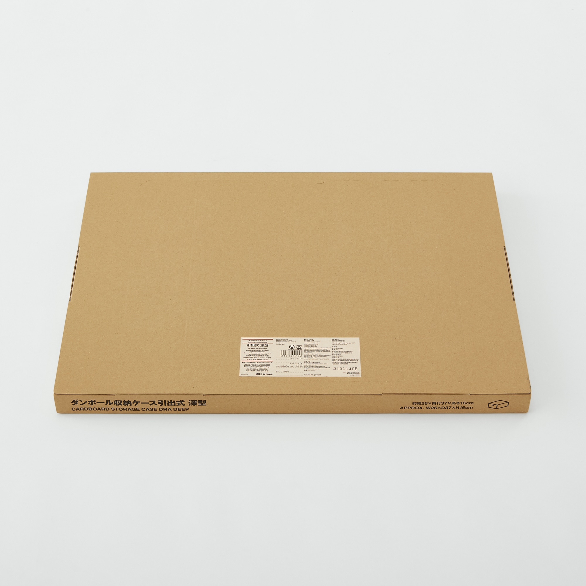 ダンボール収納ケース