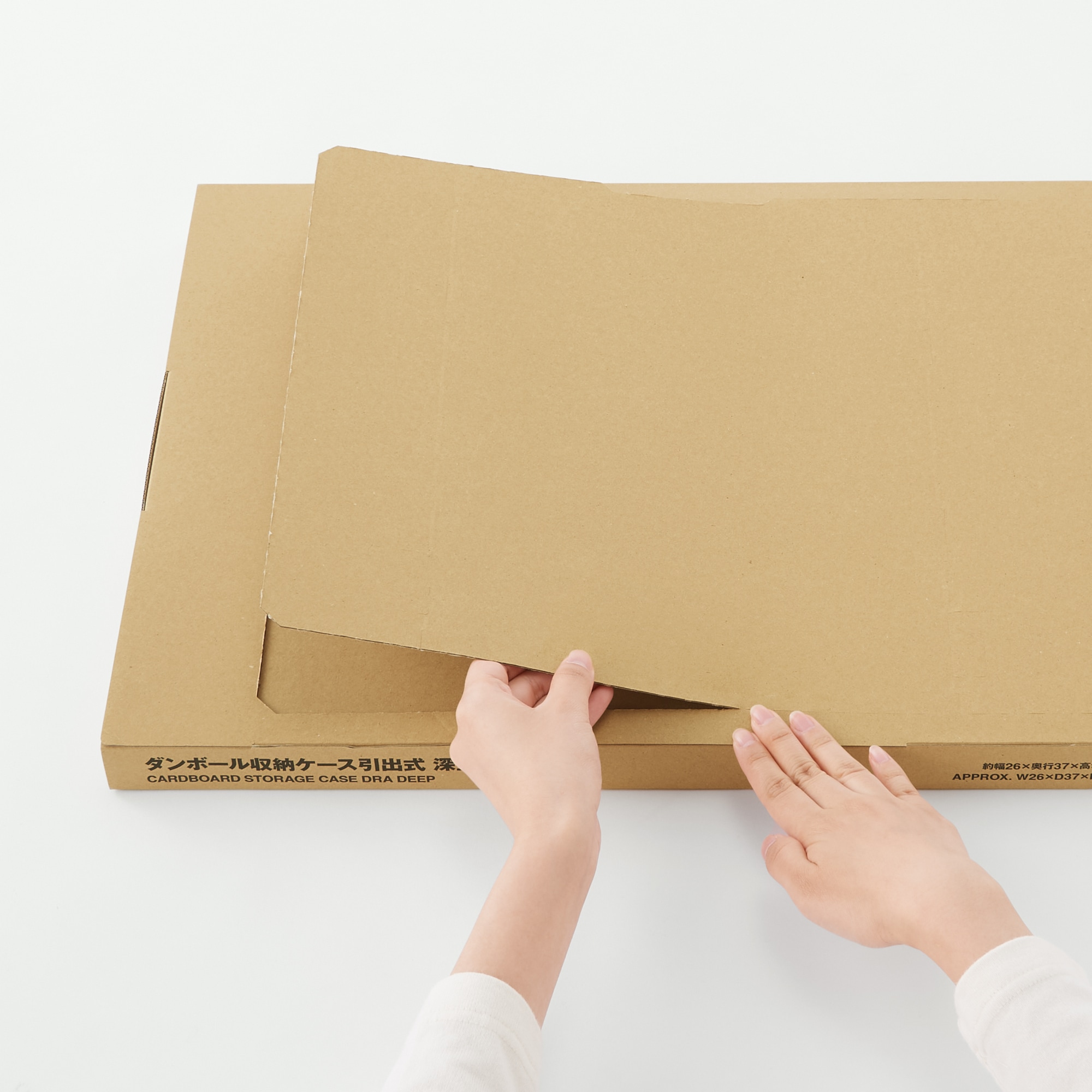 ダンボール収納ケース