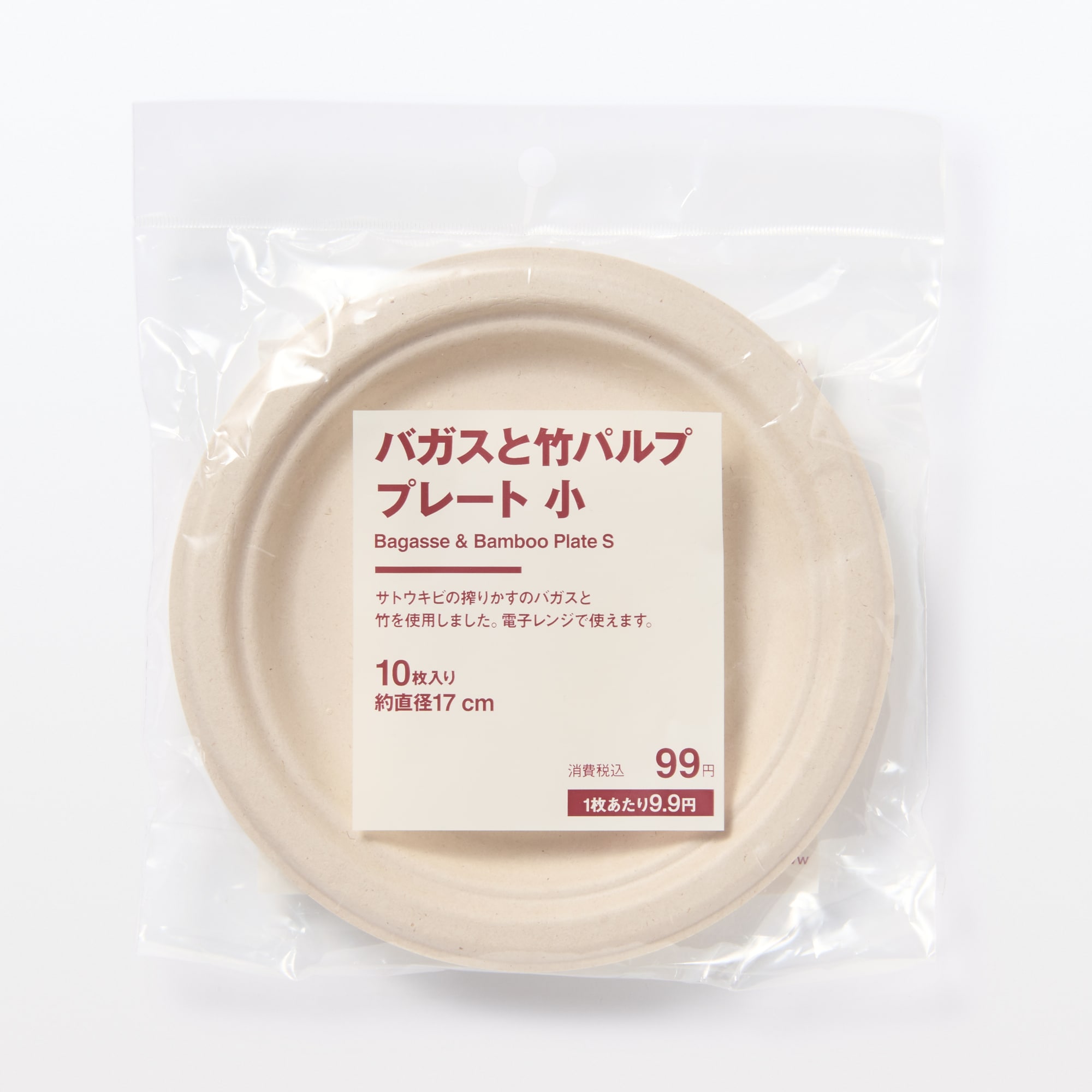 バガスと竹パルプ　プレート　小