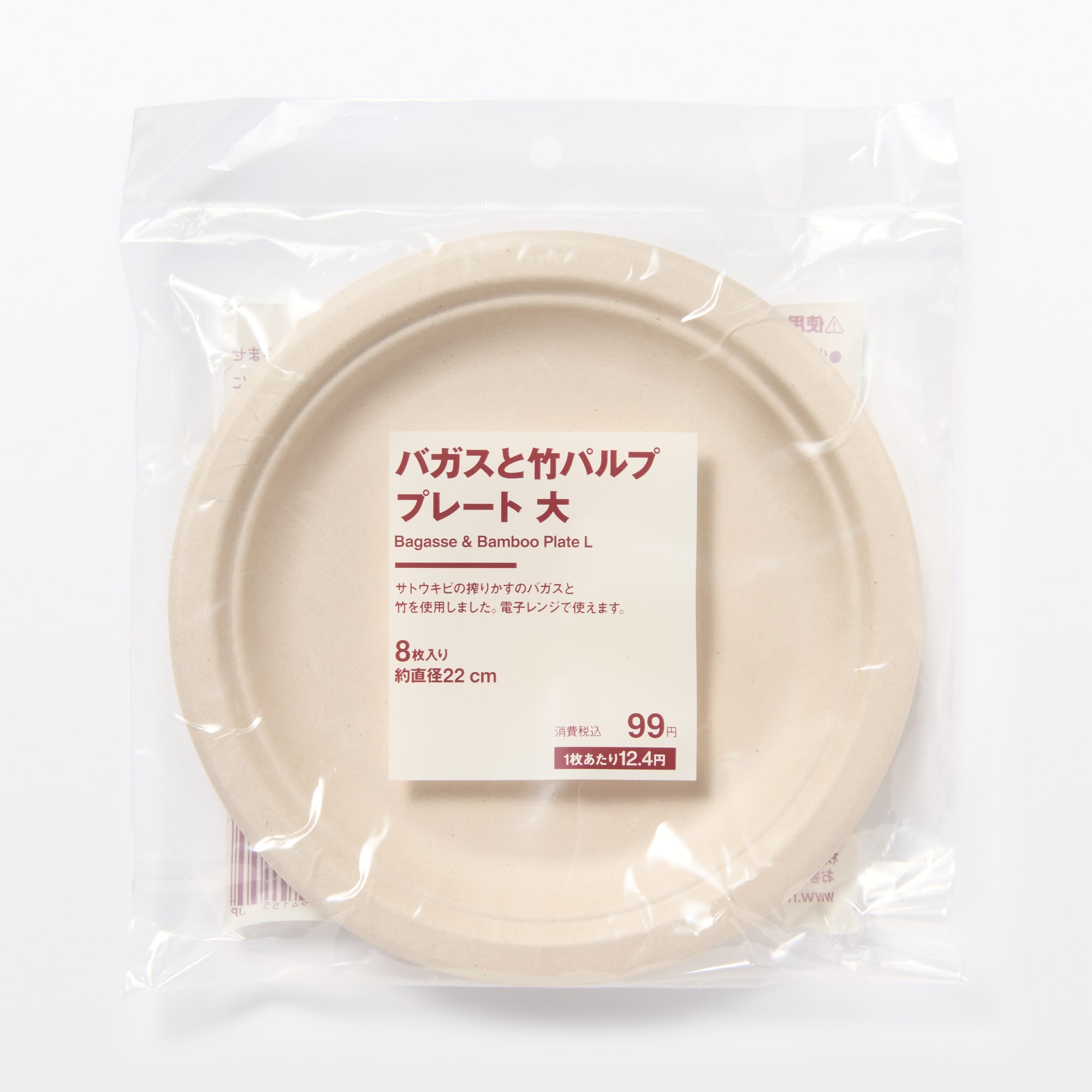 バガスと竹パルプ　プレート　大