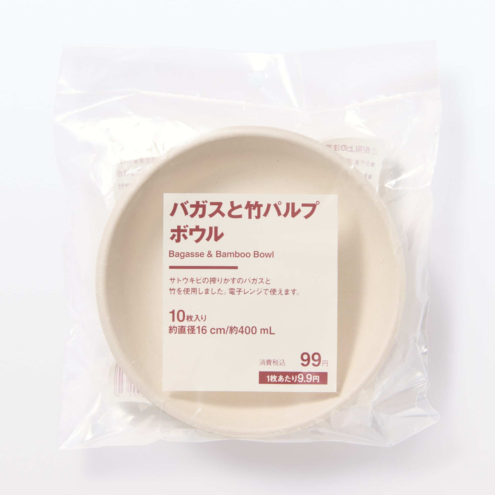 バガスと竹パルプ　ボウル