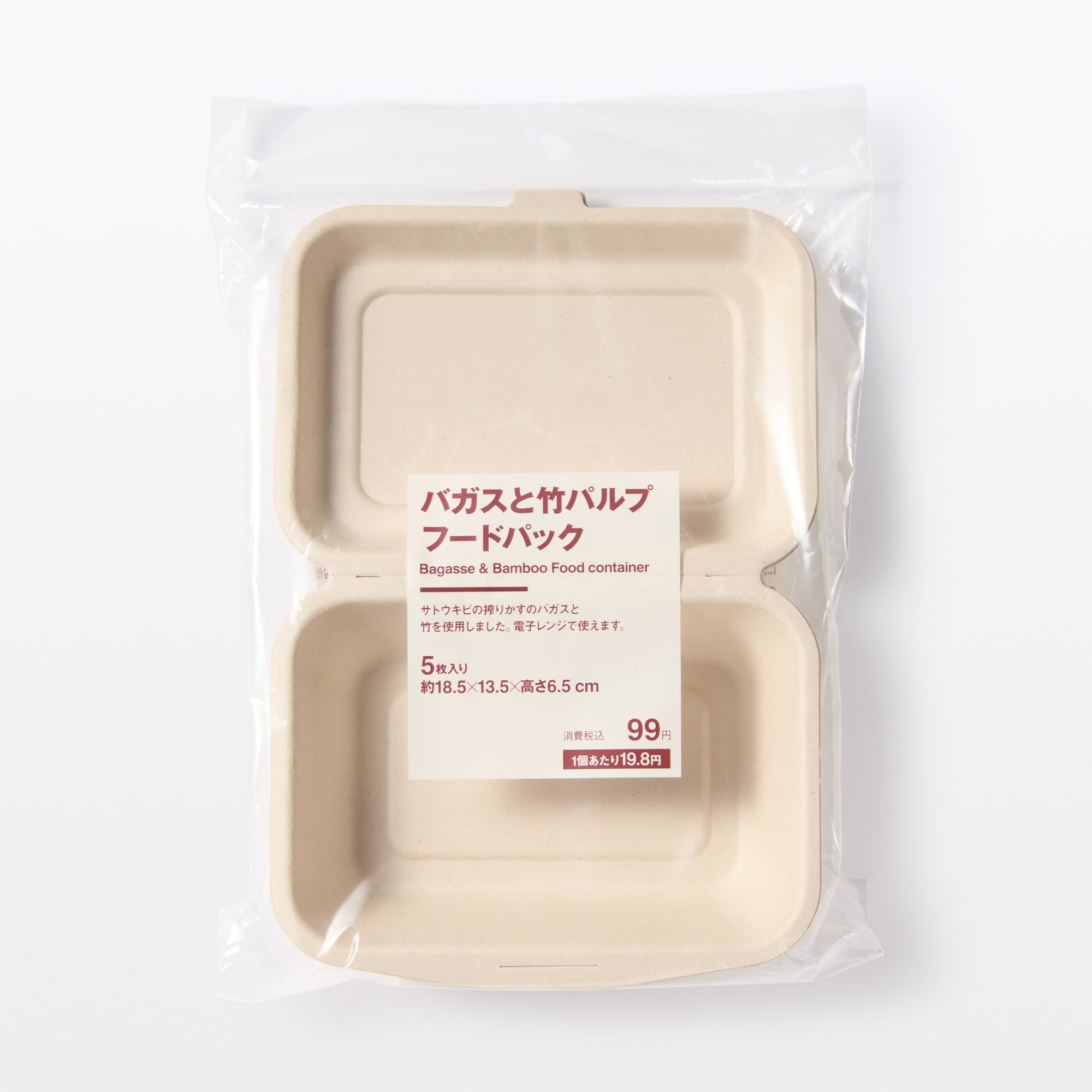 バガスと竹パルプ　フードパック