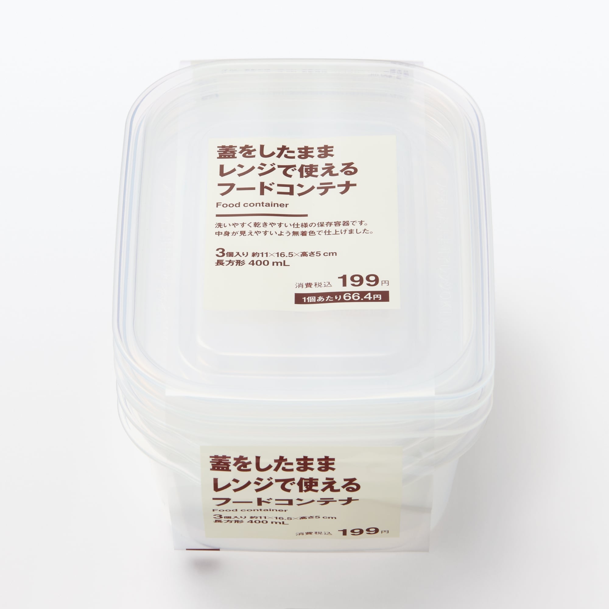 蓋をしたままレンジで使えるフードコンテナ | 無印良品