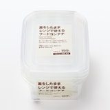 蓋をしたままレンジで使えるフードコンテナ