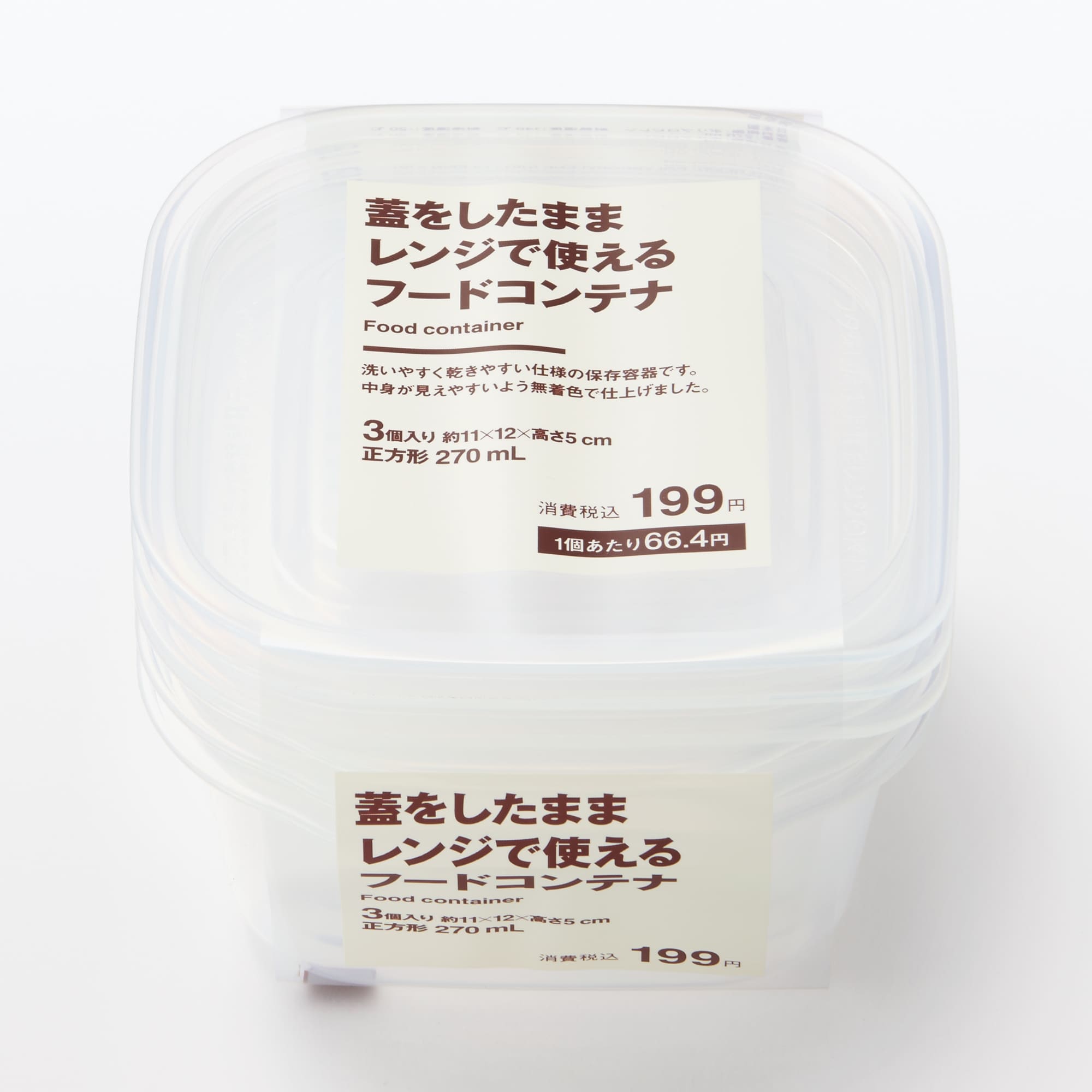 蓋をしたままレンジで使えるフードコンテナ | 無印良品