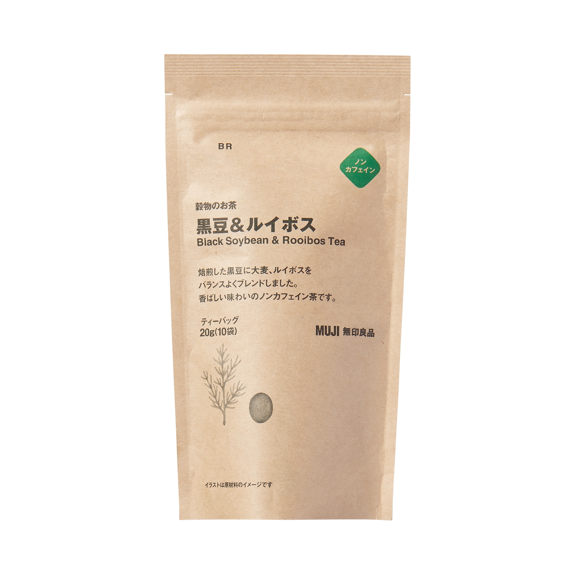 穀物のお茶　黒豆＆ルイボス