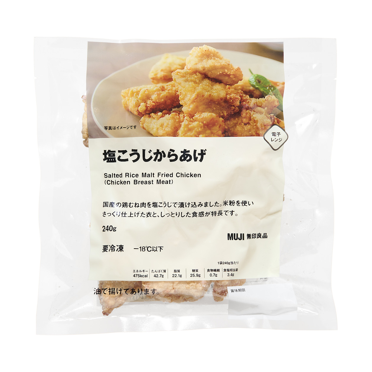 国産鶏むね肉の塩こうじからあげ