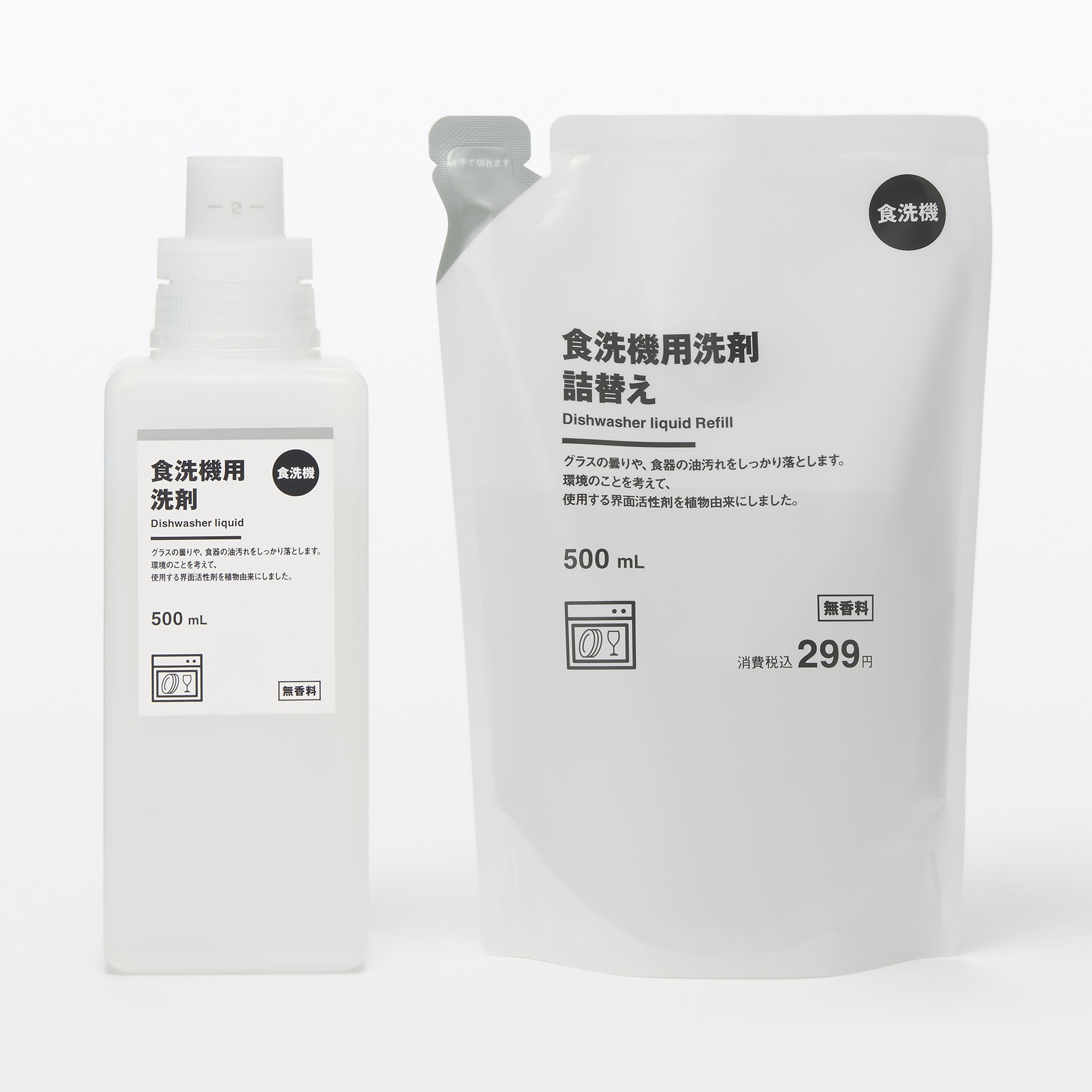 無印良品　おしゃれ着用洗剤 詰替え 500ml 22個セット Amazon.co.jp: 無印良品 衣類洗剤用ボトル 500mL MAI27A2A