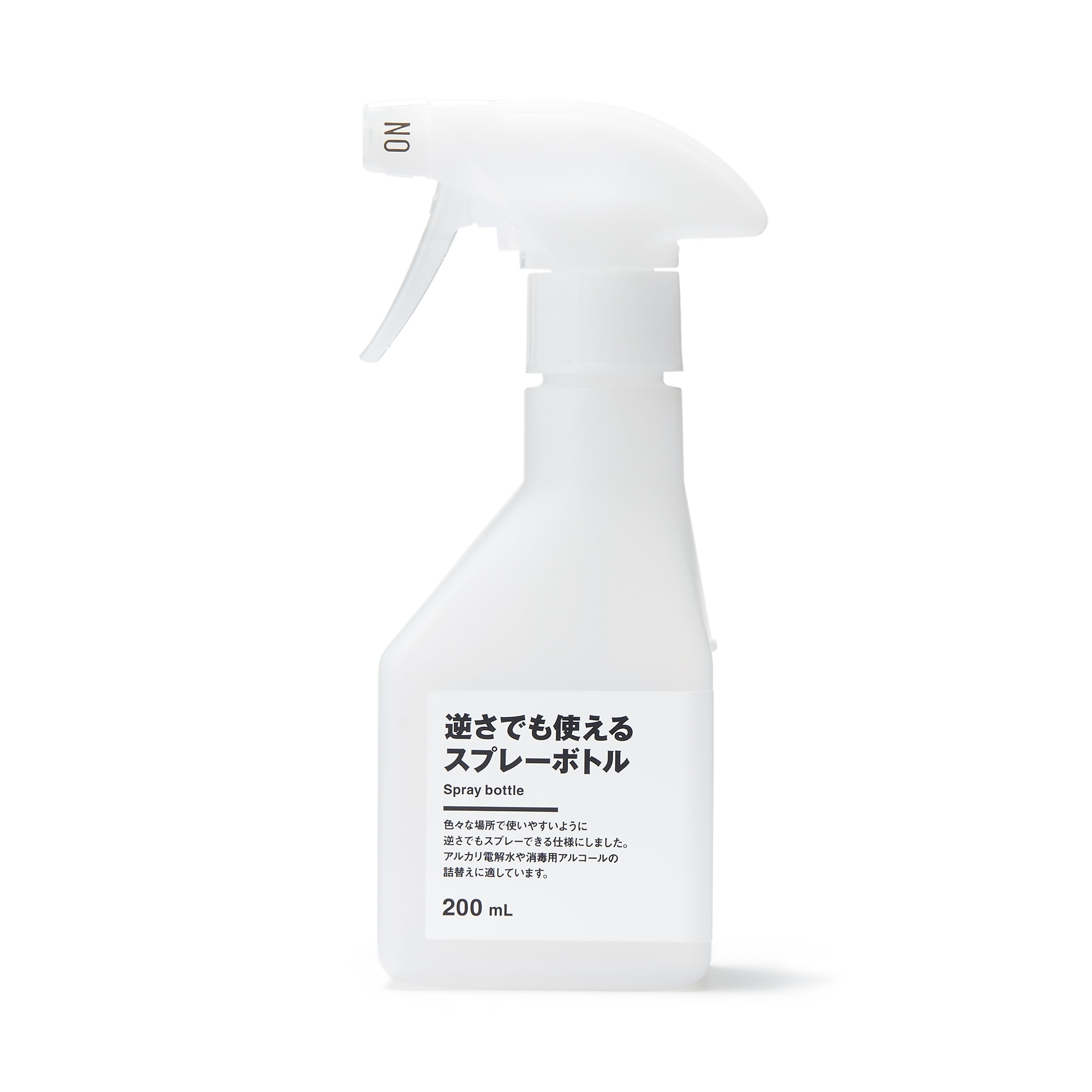 逆さでも使えるスプレーボトル
